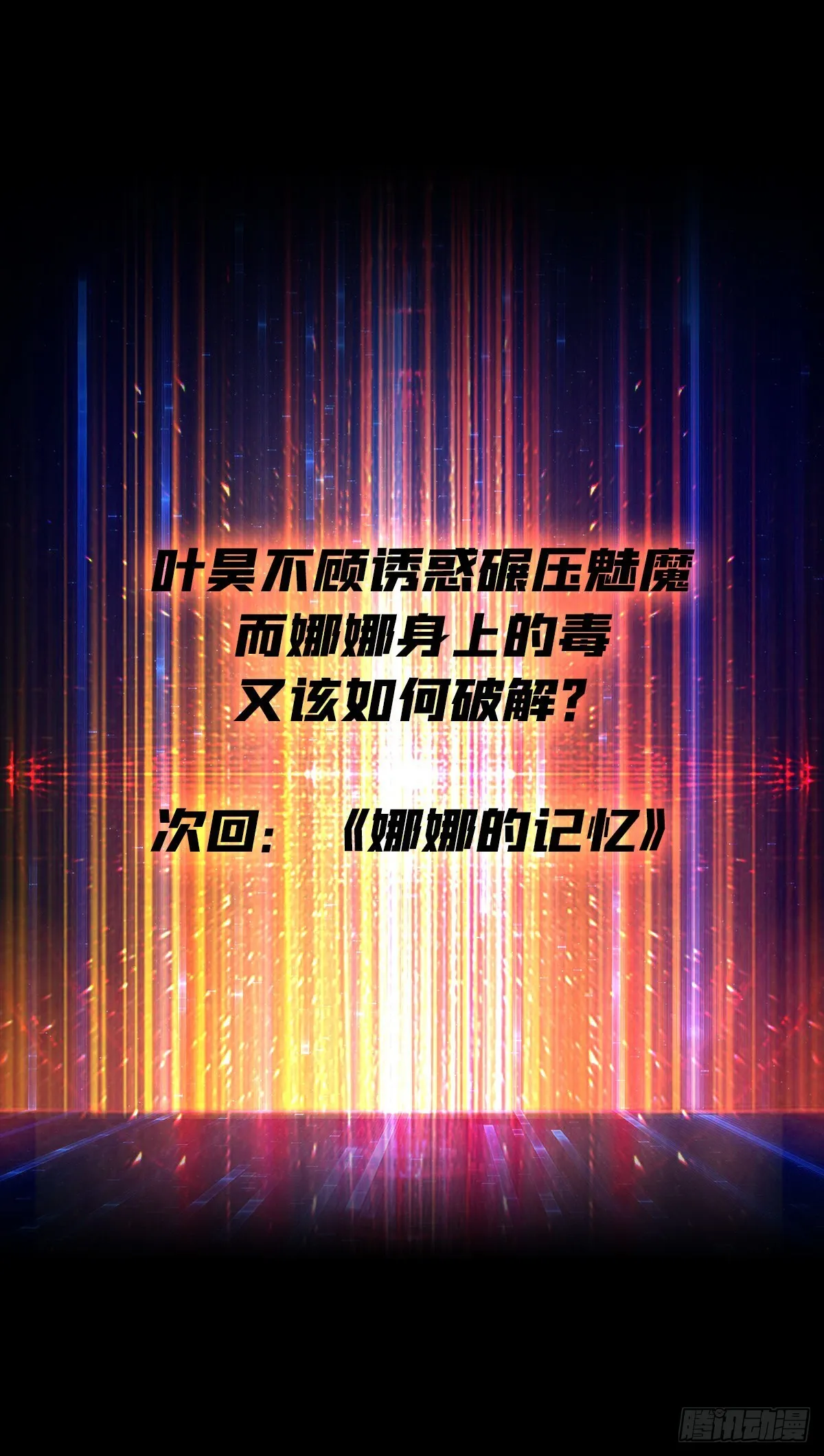 你是第二个 第63页