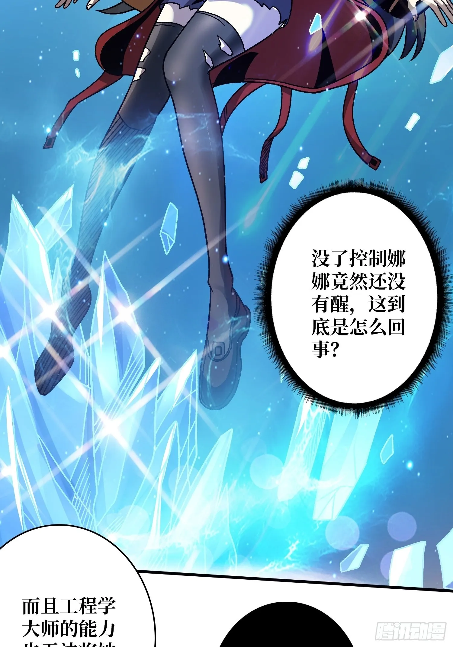 娜娜的记忆 第5页
