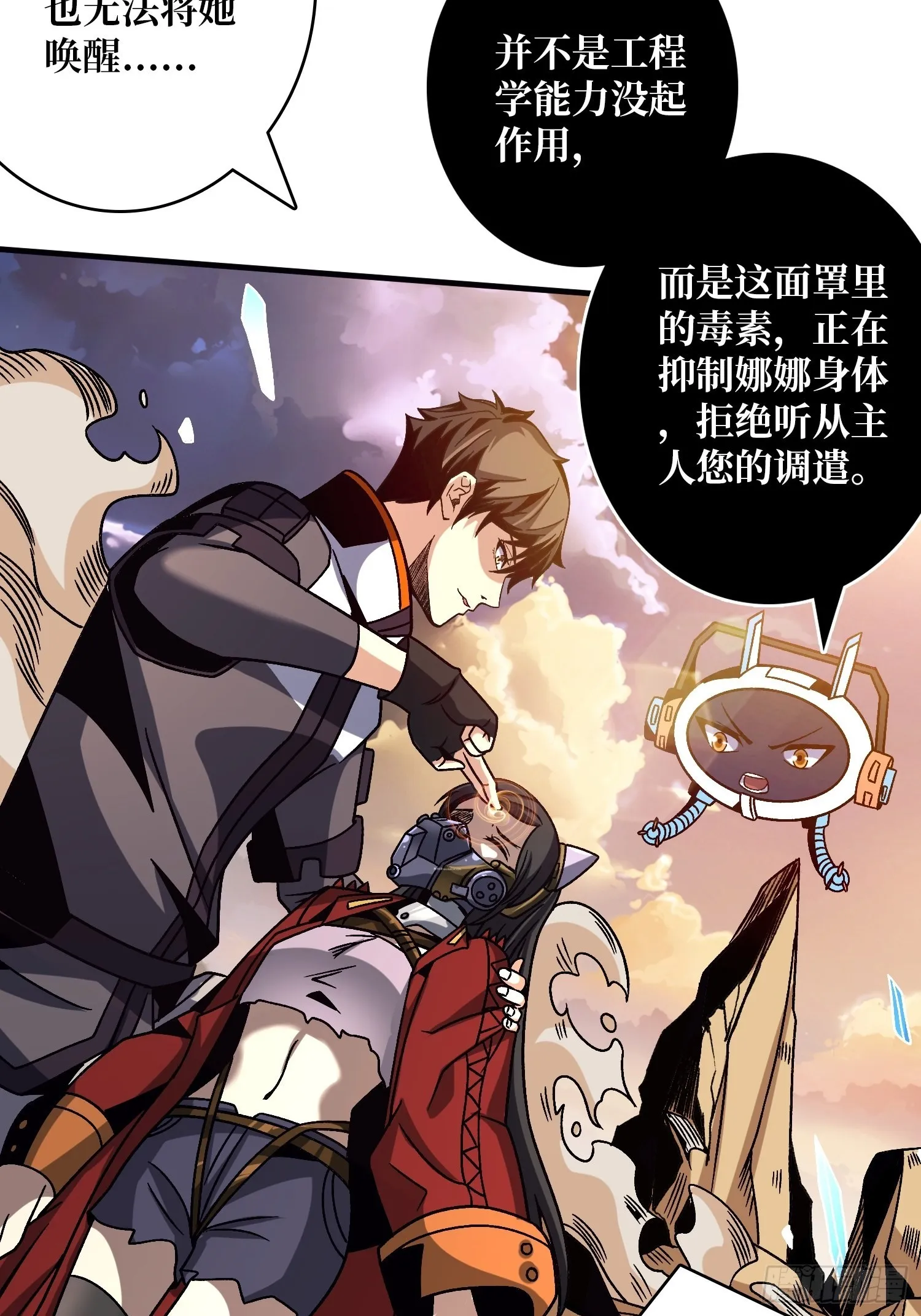 娜娜的记忆 第6页