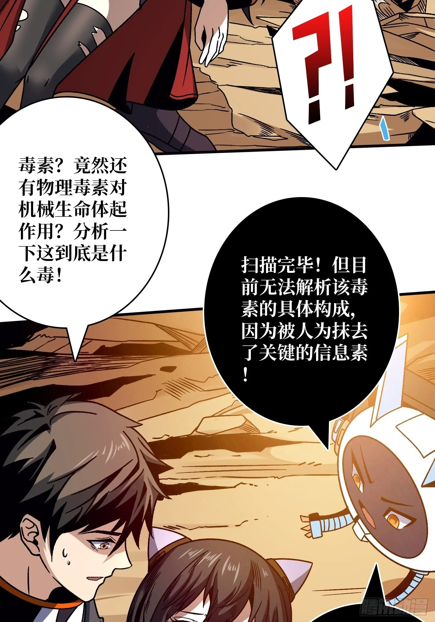 娜娜的记忆 第7页