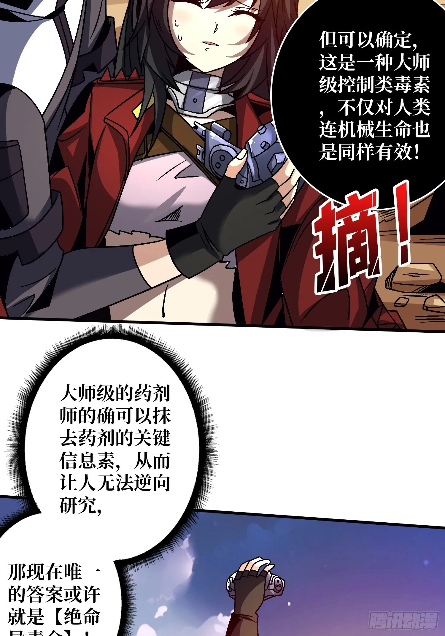 娜娜的记忆 第8页