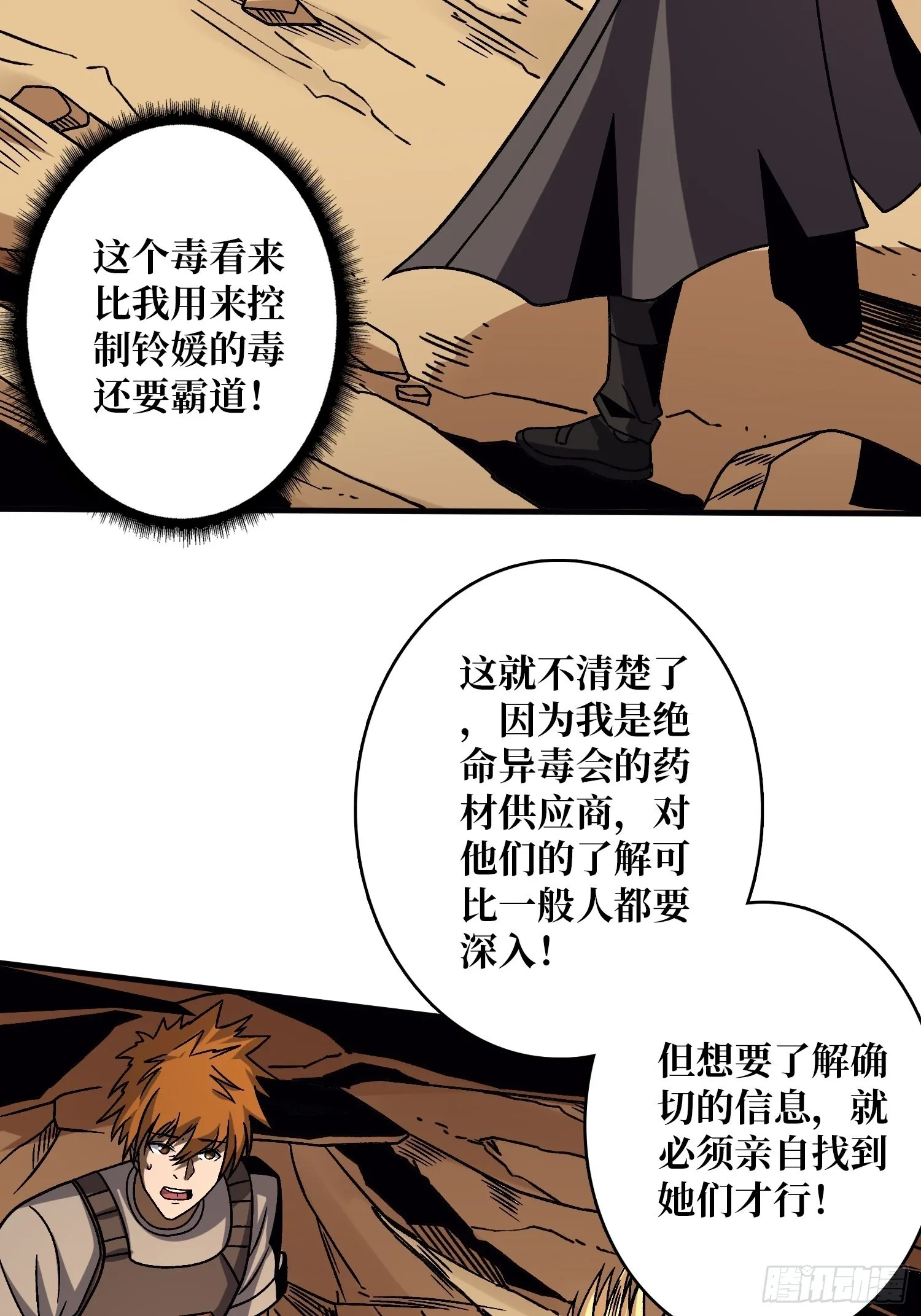娜娜的记忆 第13页