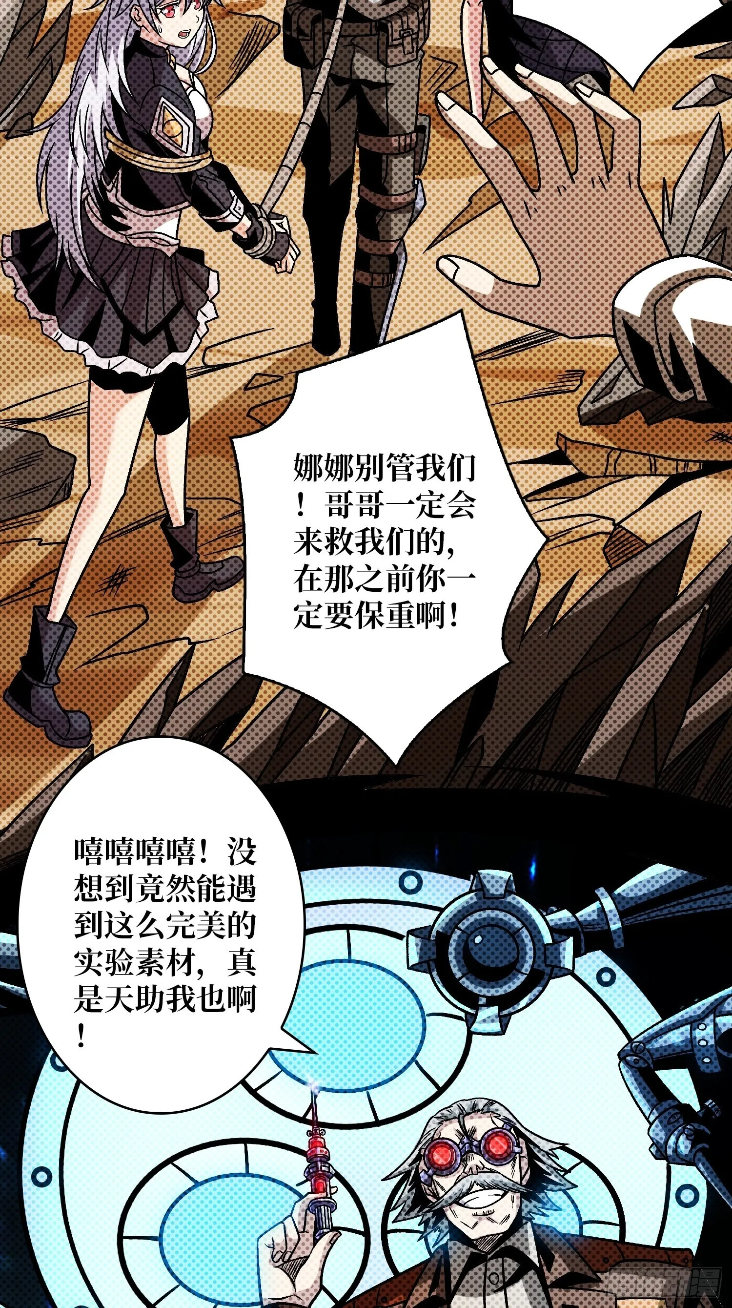 娜娜的记忆 第23页