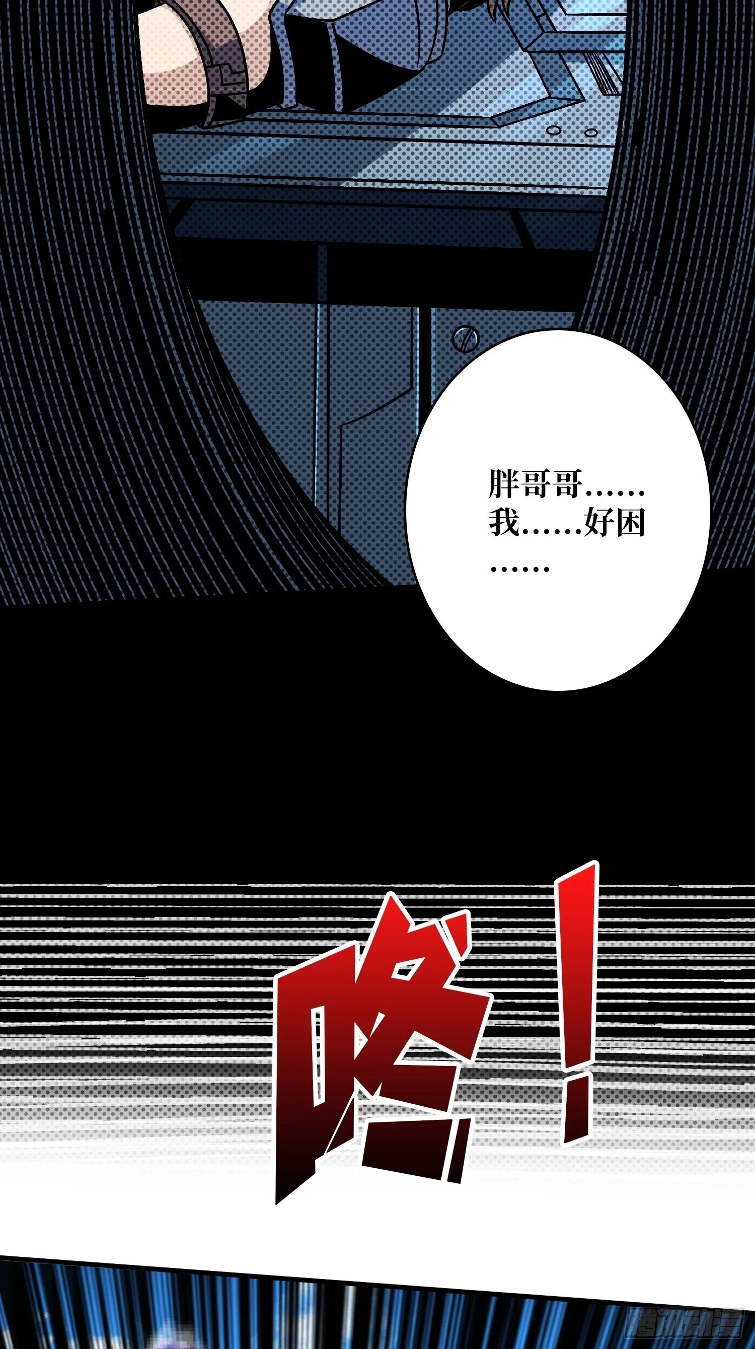 娜娜的记忆 第25页