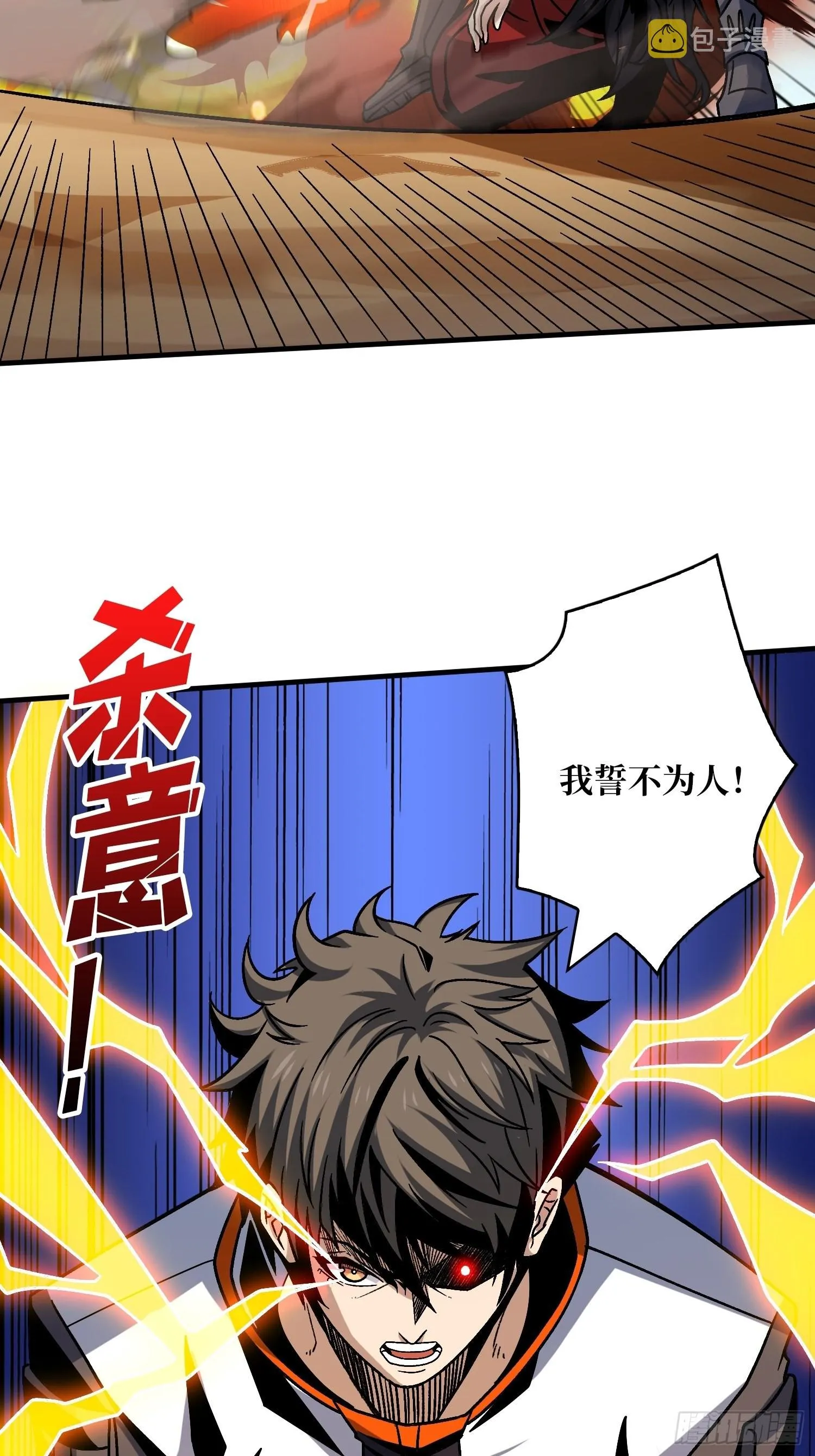 娜娜的记忆 第27页