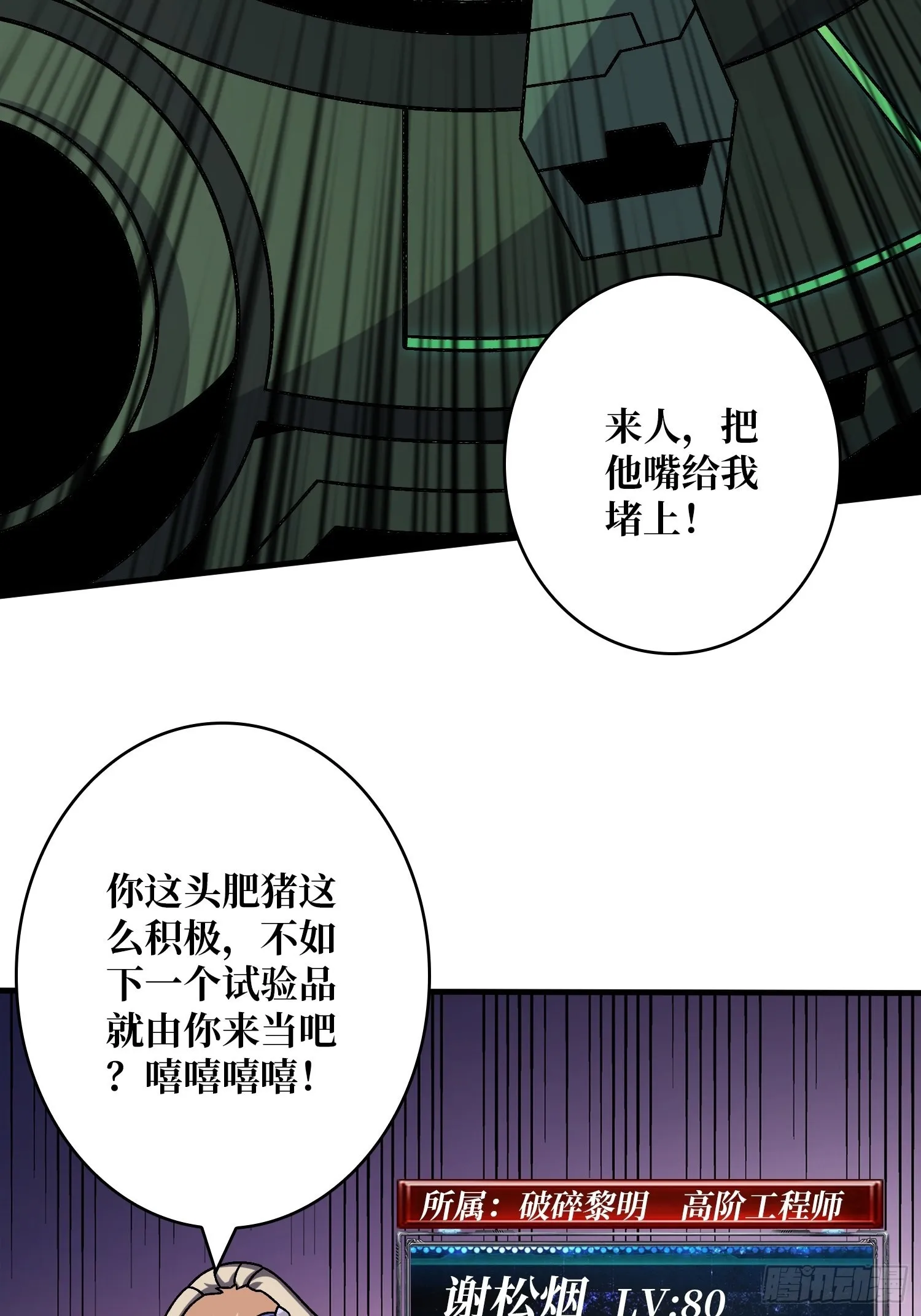 娜娜的记忆 第36页