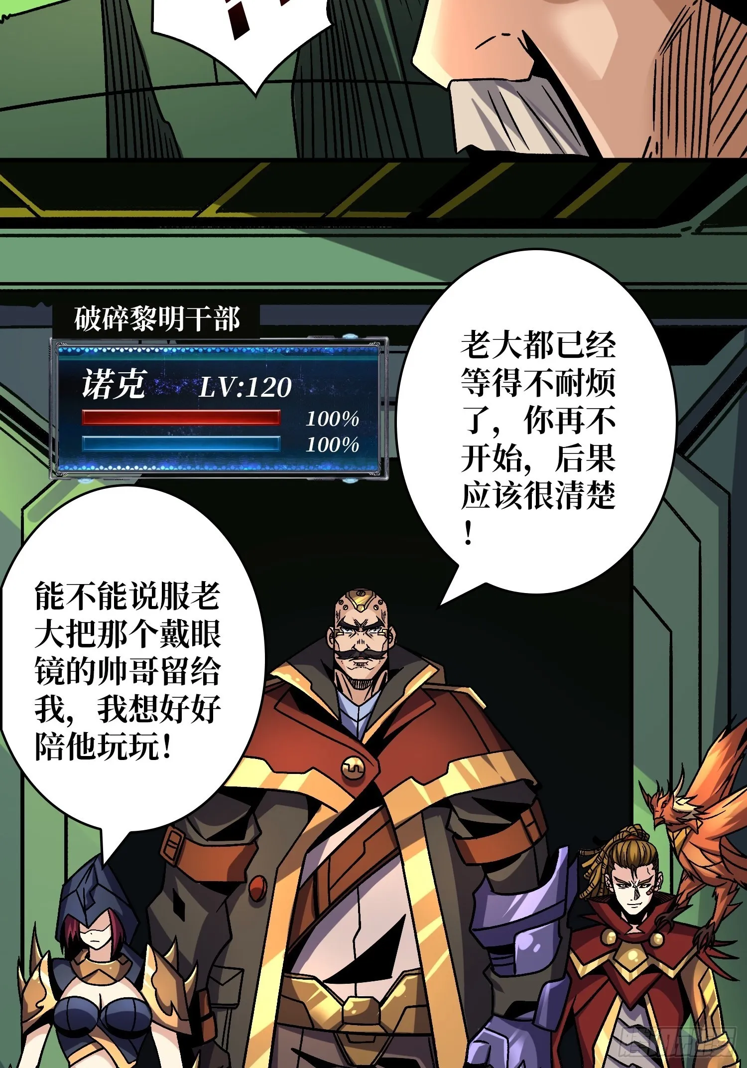 娜娜的记忆 第39页