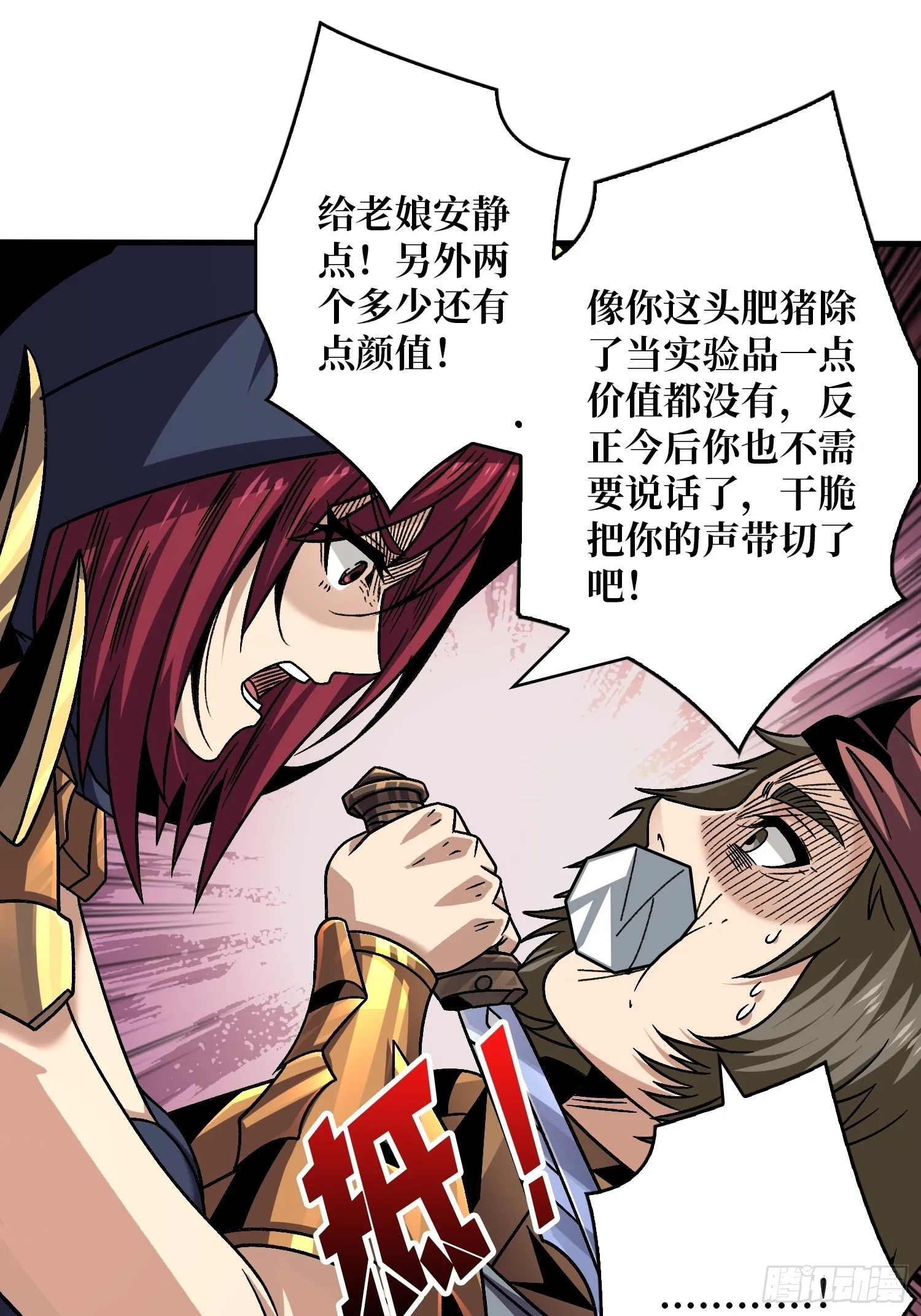 娜娜的记忆 第43页