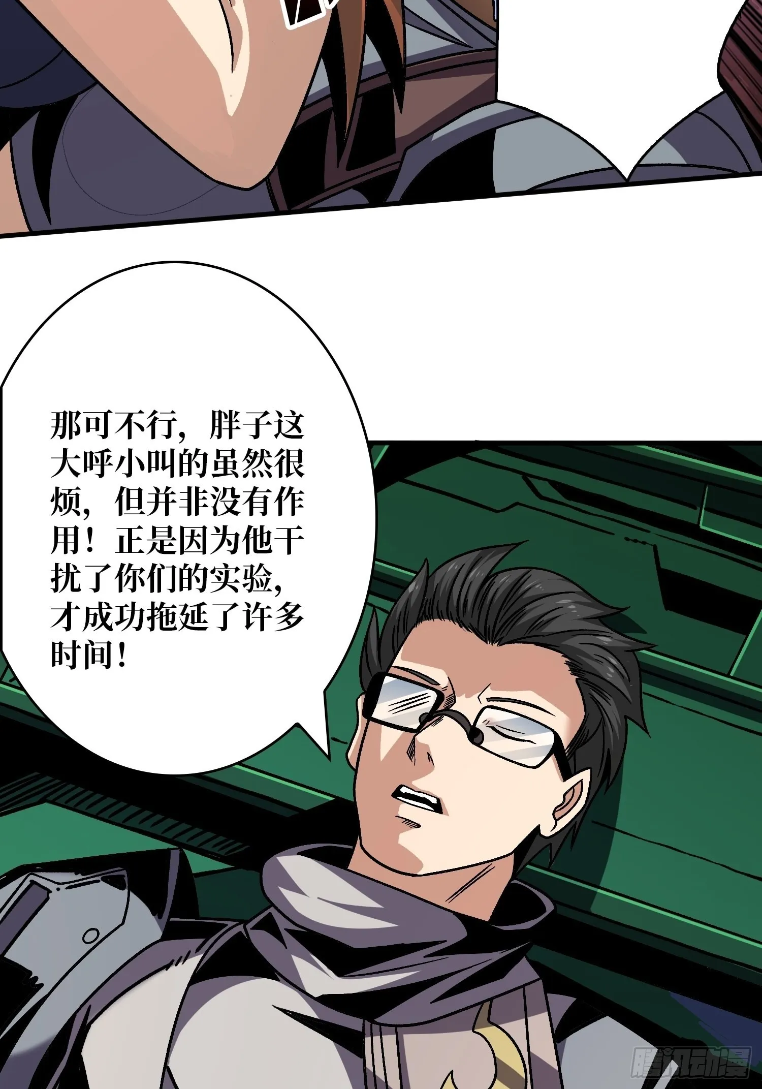 娜娜的记忆 第44页