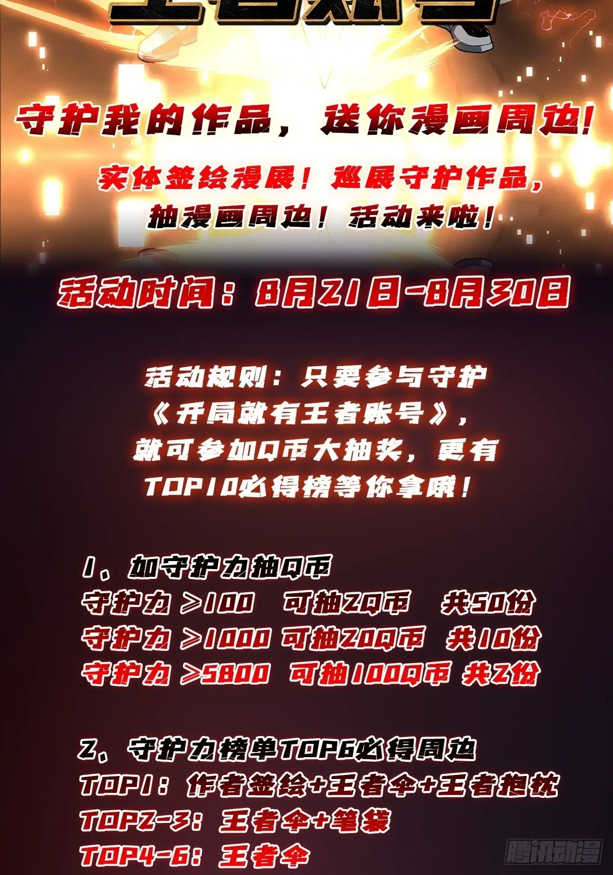 娜娜的记忆 第58页