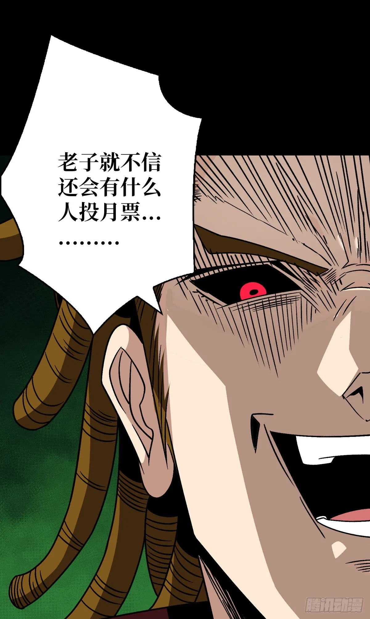 娜娜的记忆 第61页