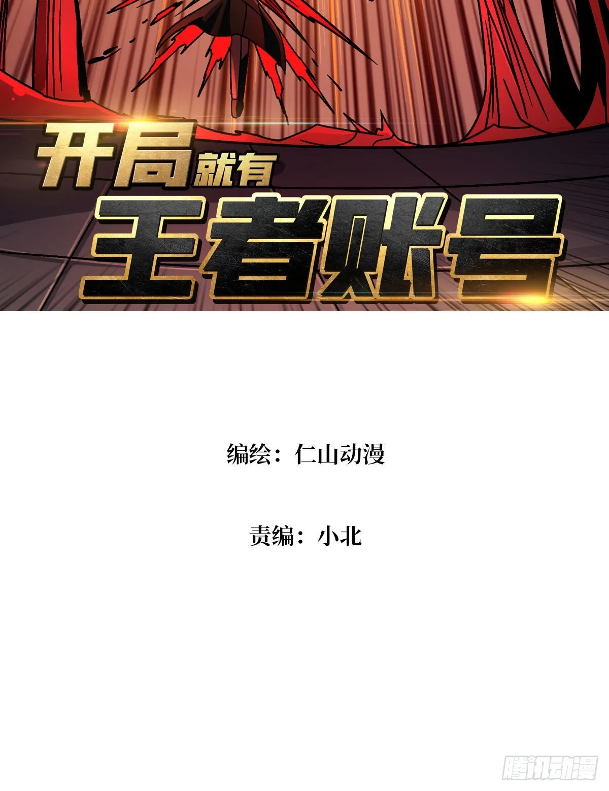 幸与不幸！ 第3页