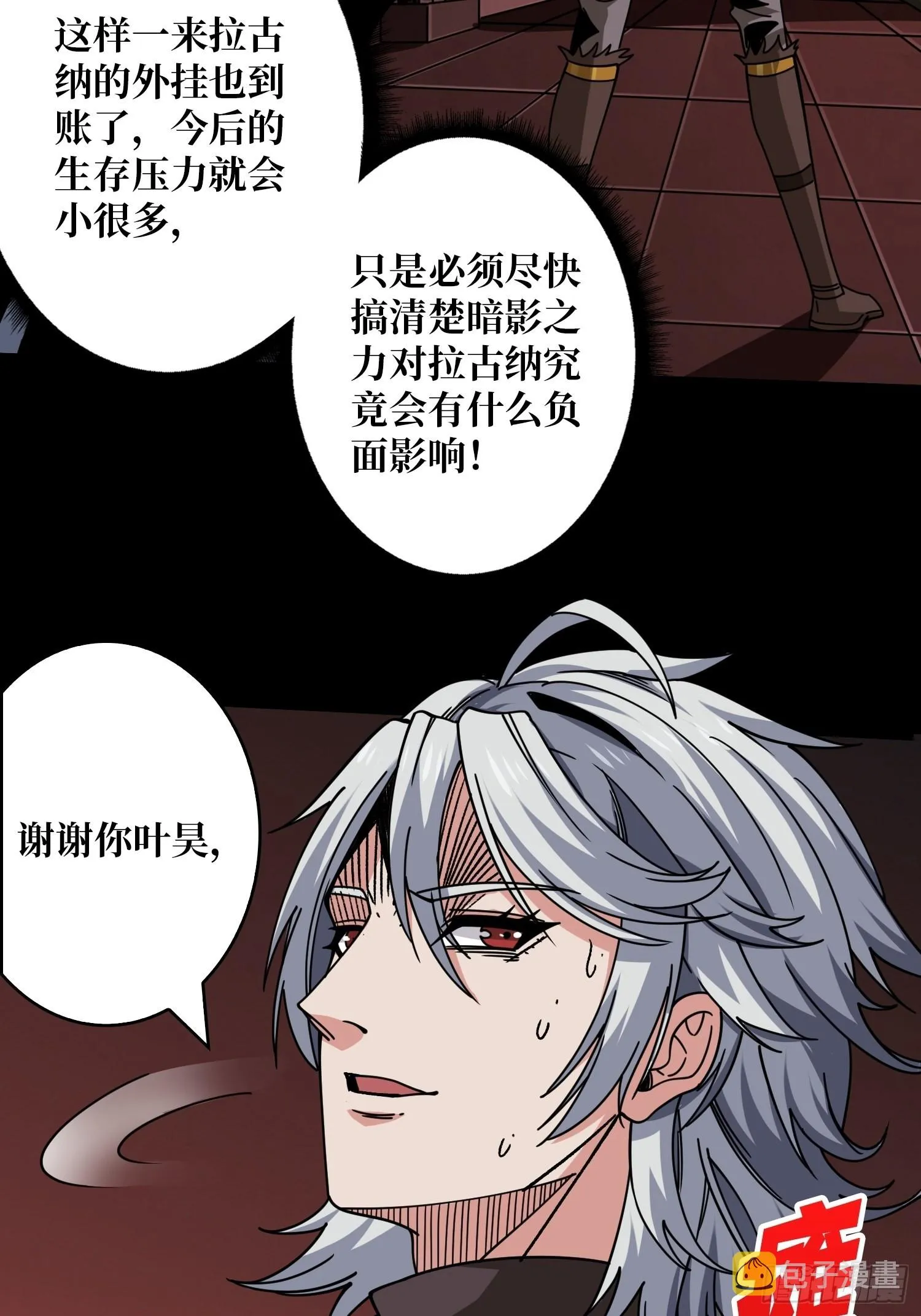 幸与不幸！ 第12页