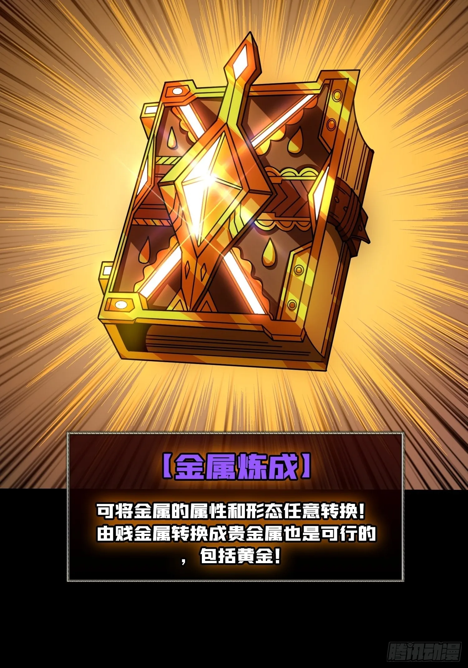 幸与不幸！ 第17页