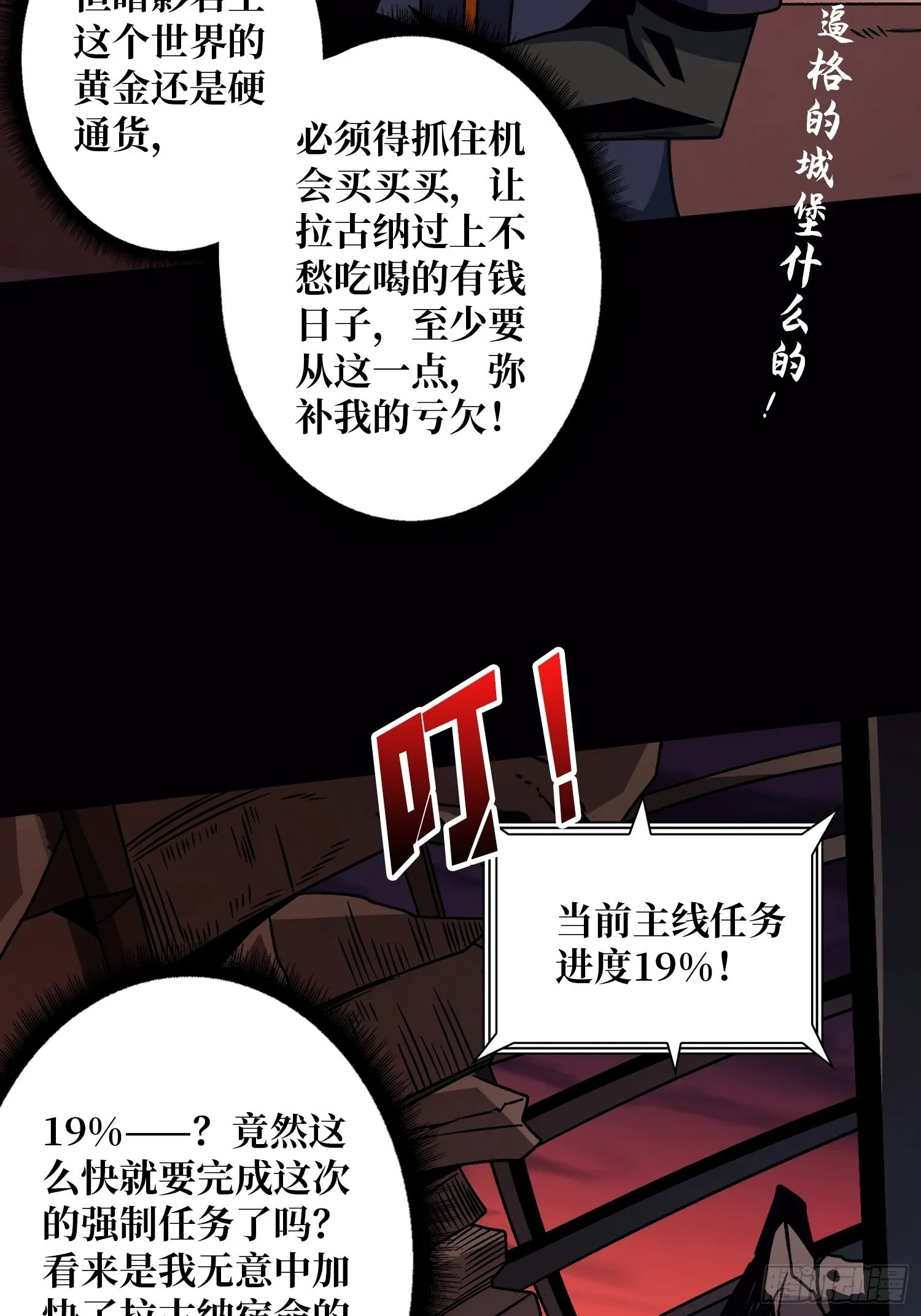幸与不幸！ 第19页