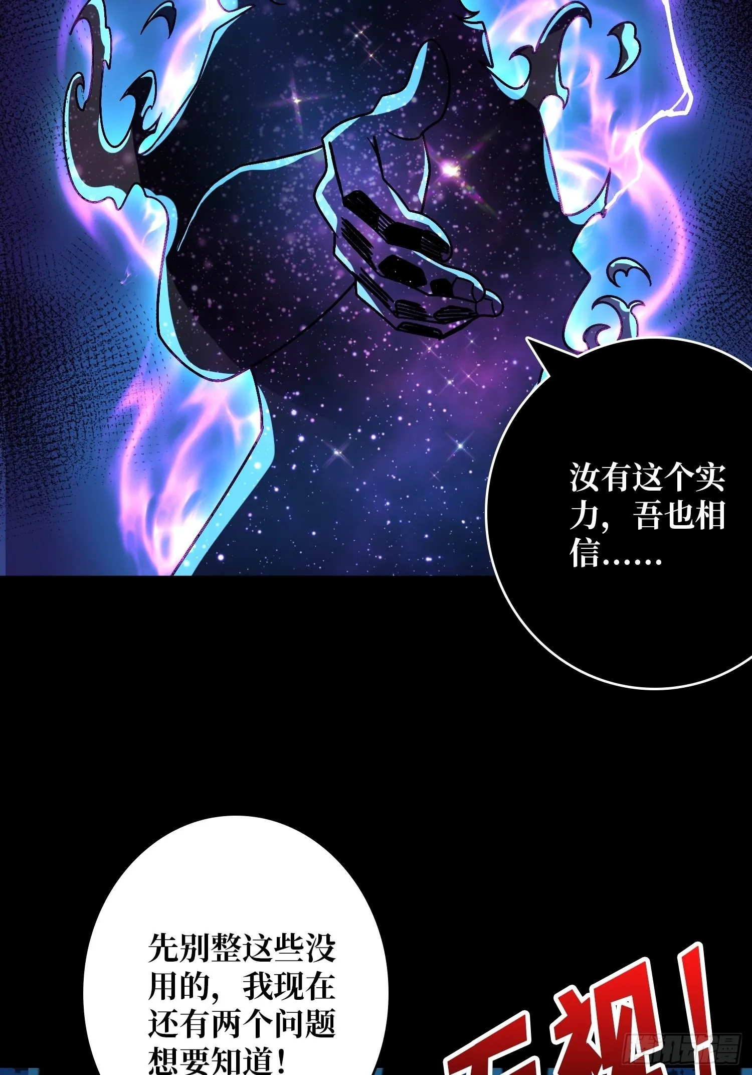 幸与不幸！ 第28页