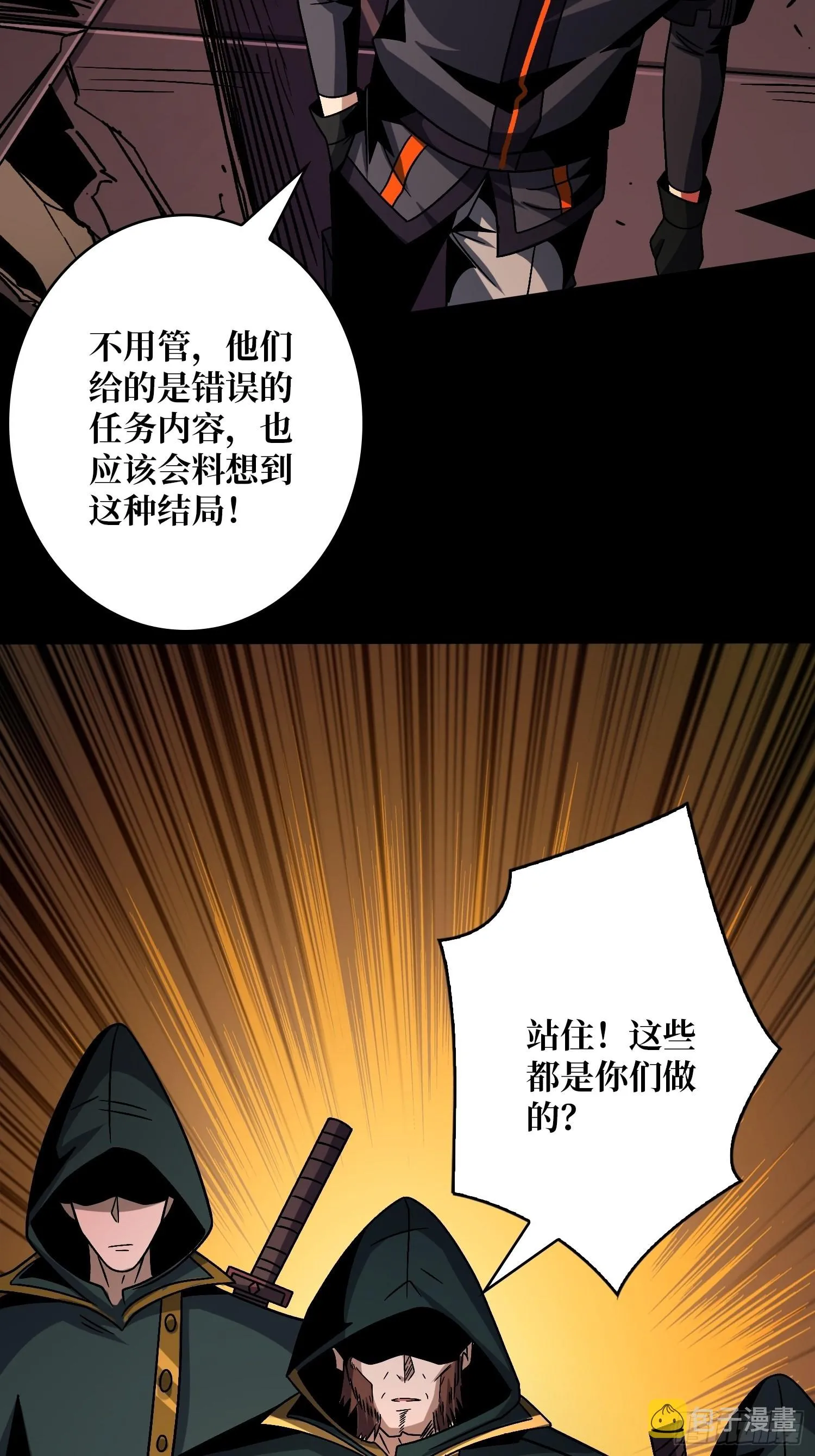 幸与不幸！ 第48页
