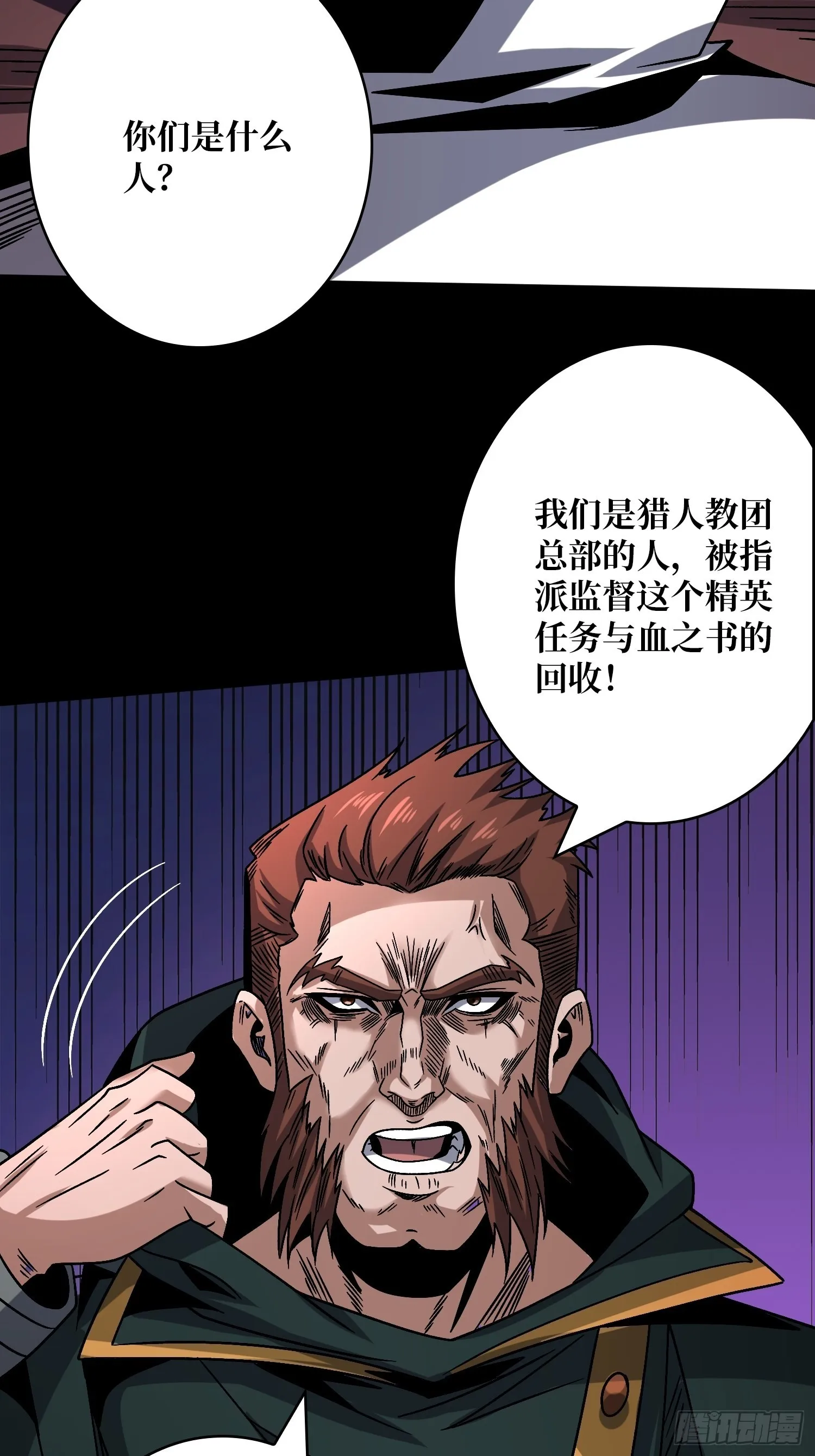 幸与不幸！ 第50页