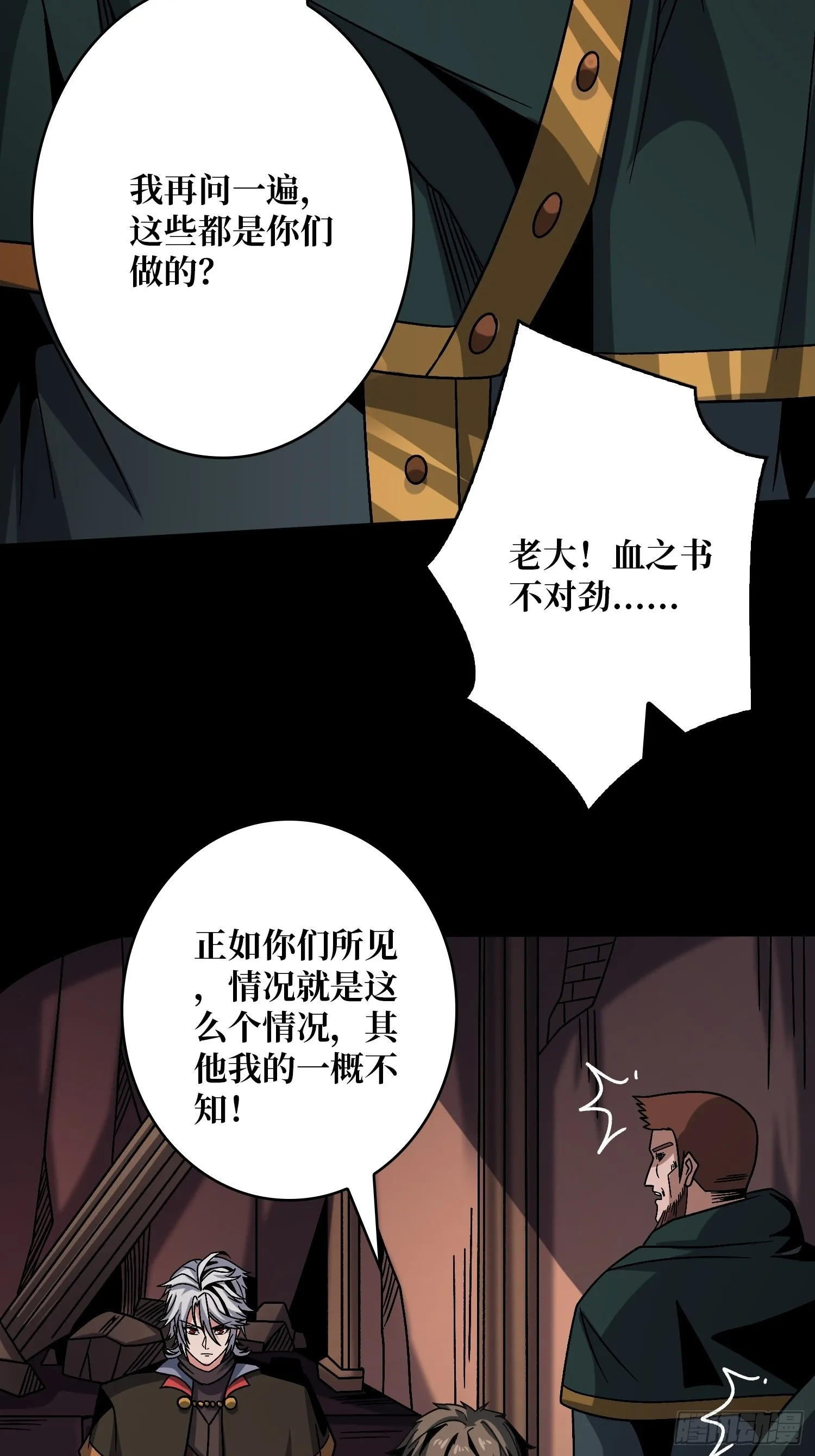 幸与不幸！ 第51页