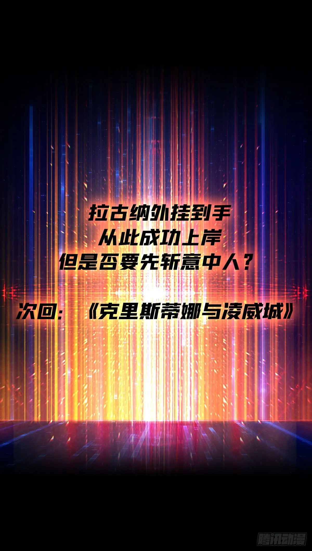 幸与不幸！ 第55页