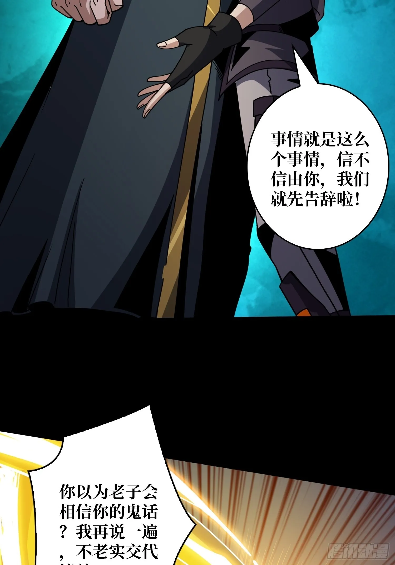 克里斯蒂娜与凌威城 第6页