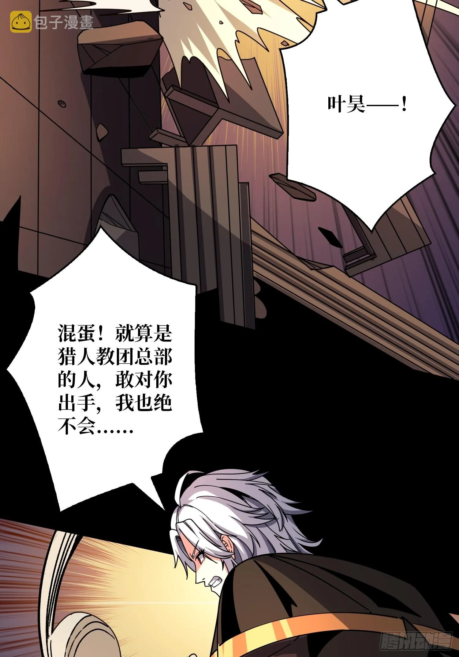 克里斯蒂娜与凌威城 第10页