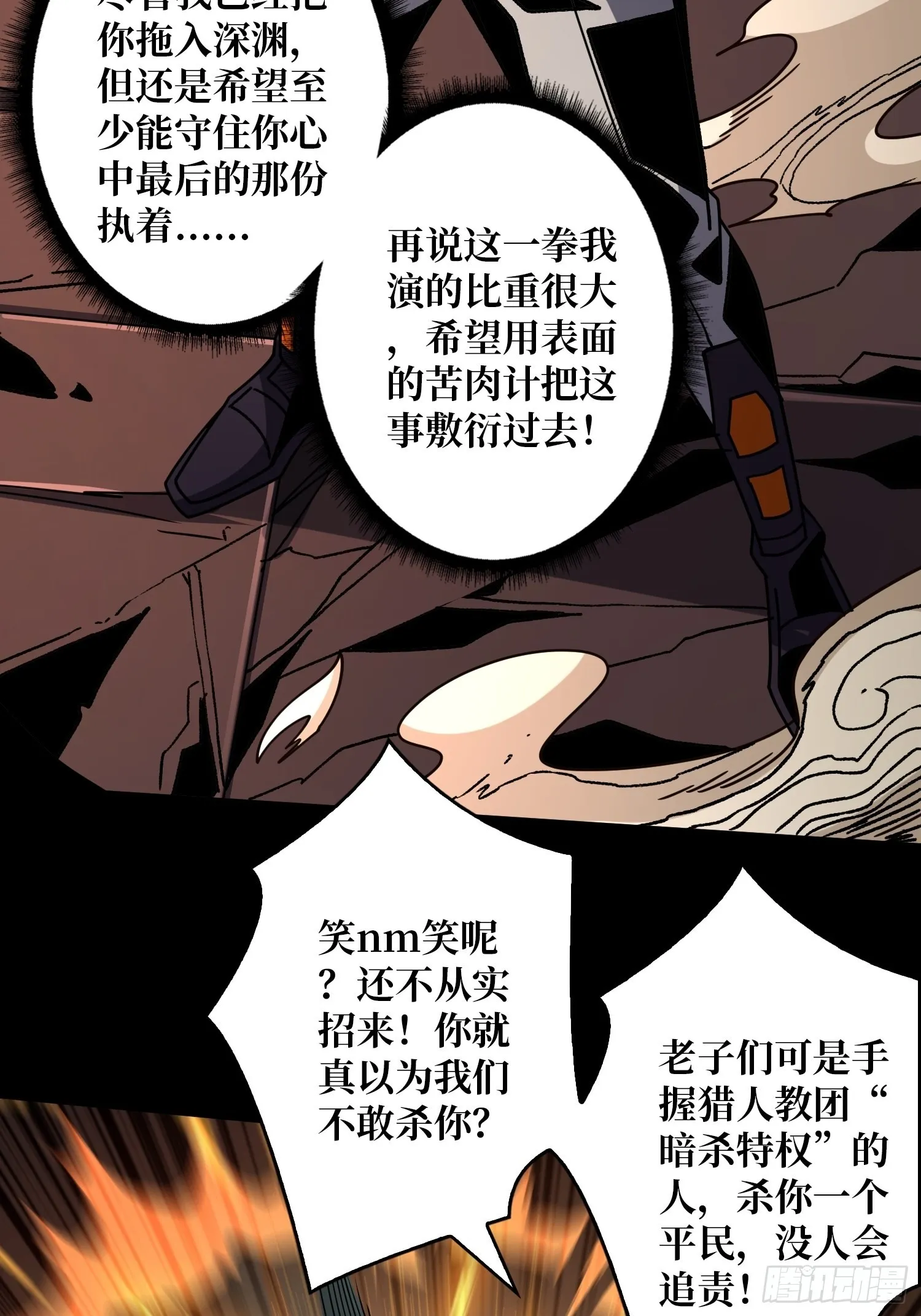 克里斯蒂娜与凌威城 第13页
