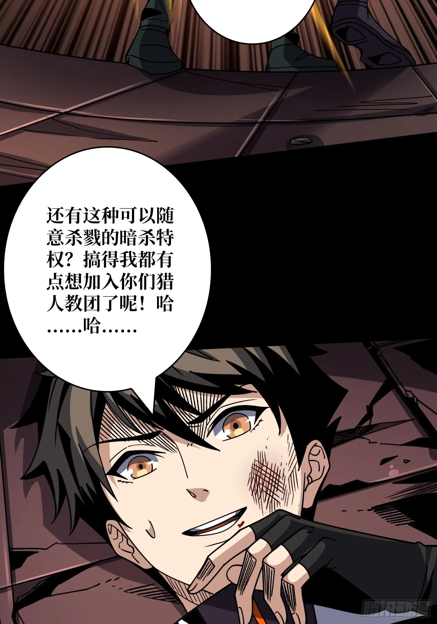 克里斯蒂娜与凌威城 第15页