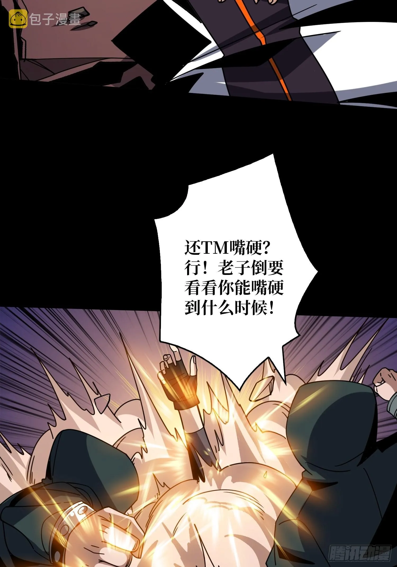 克里斯蒂娜与凌威城 第16页