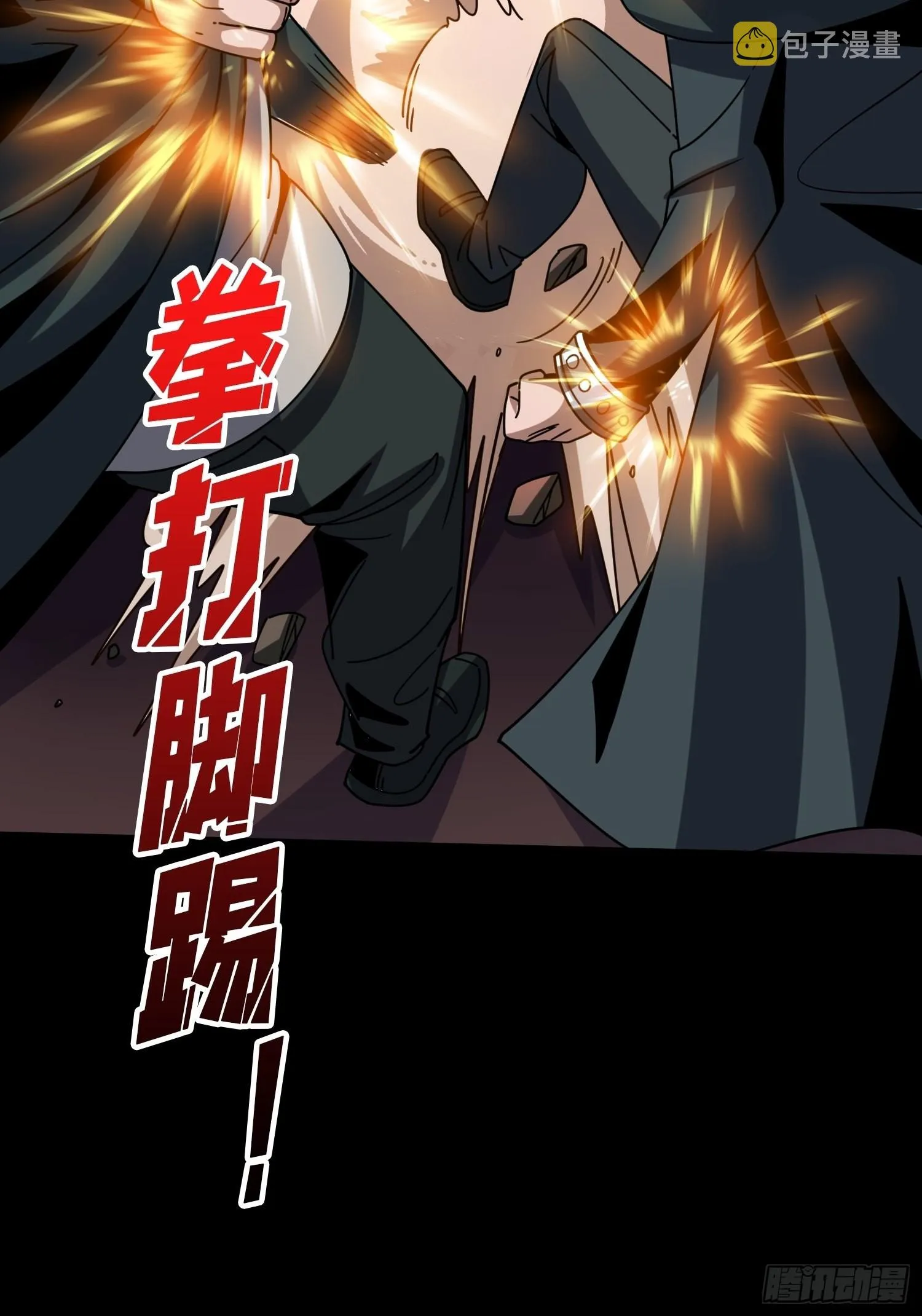 克里斯蒂娜与凌威城 第17页
