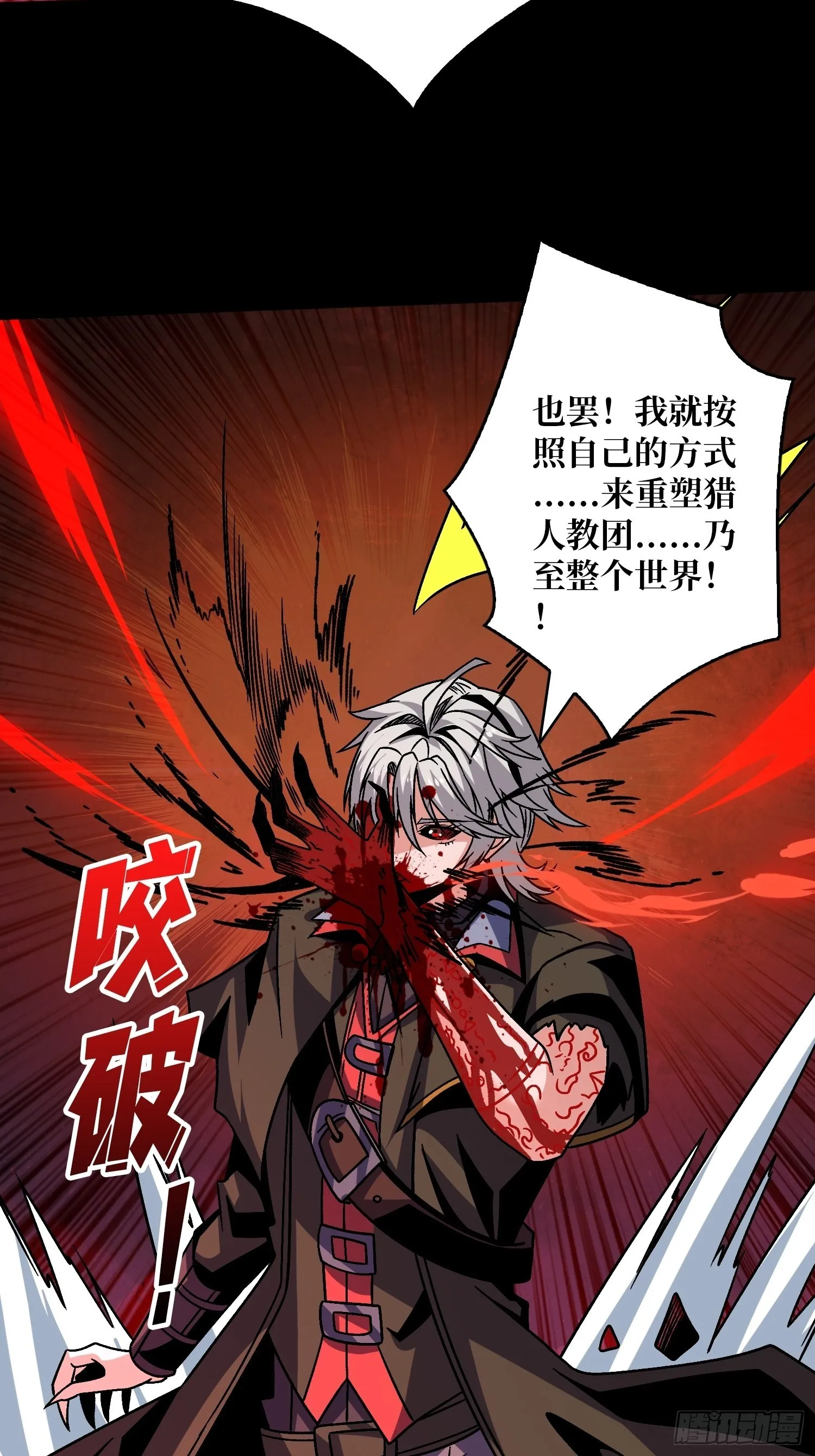 克里斯蒂娜与凌威城 第19页