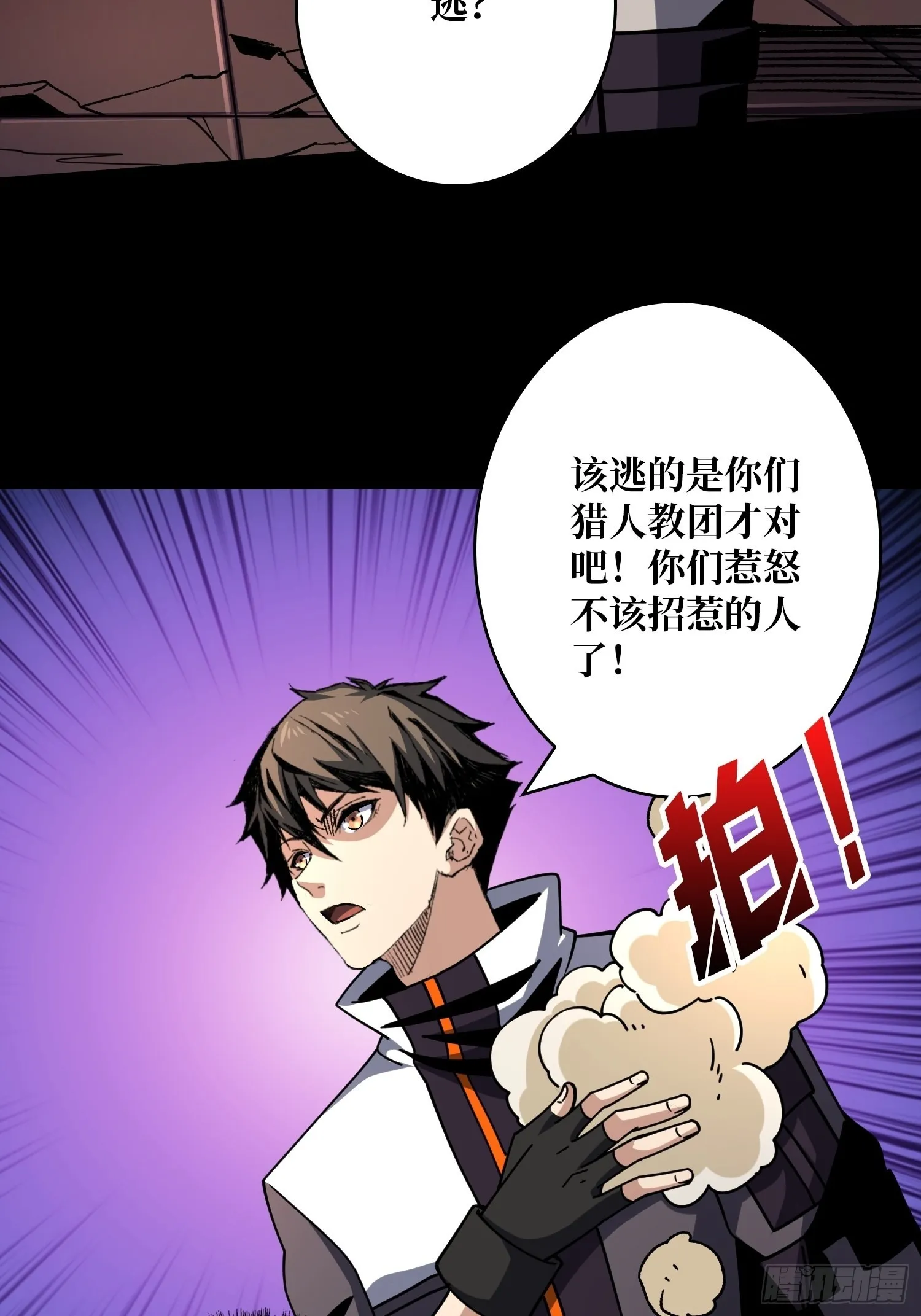 克里斯蒂娜与凌威城 第30页