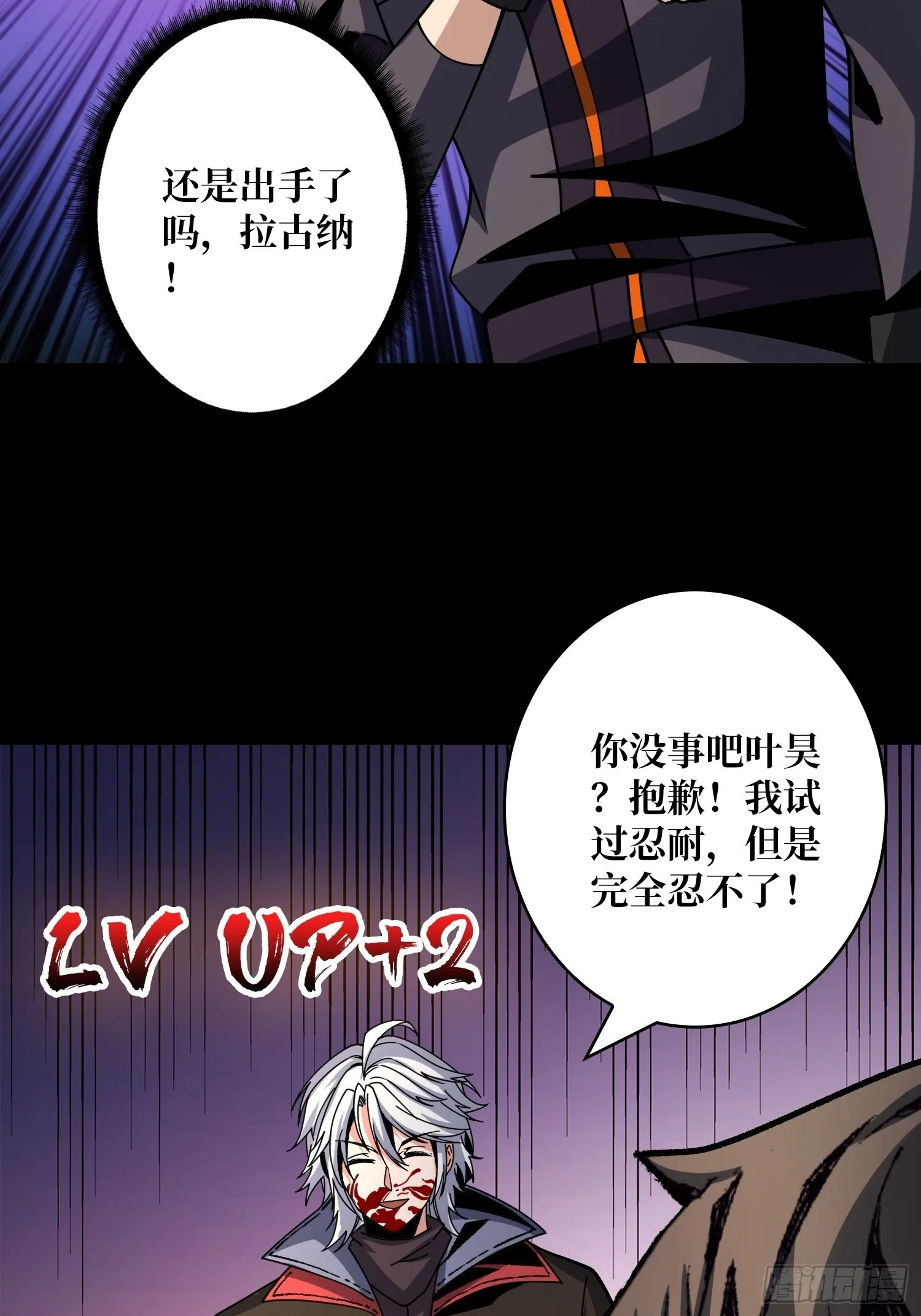 克里斯蒂娜与凌威城 第31页
