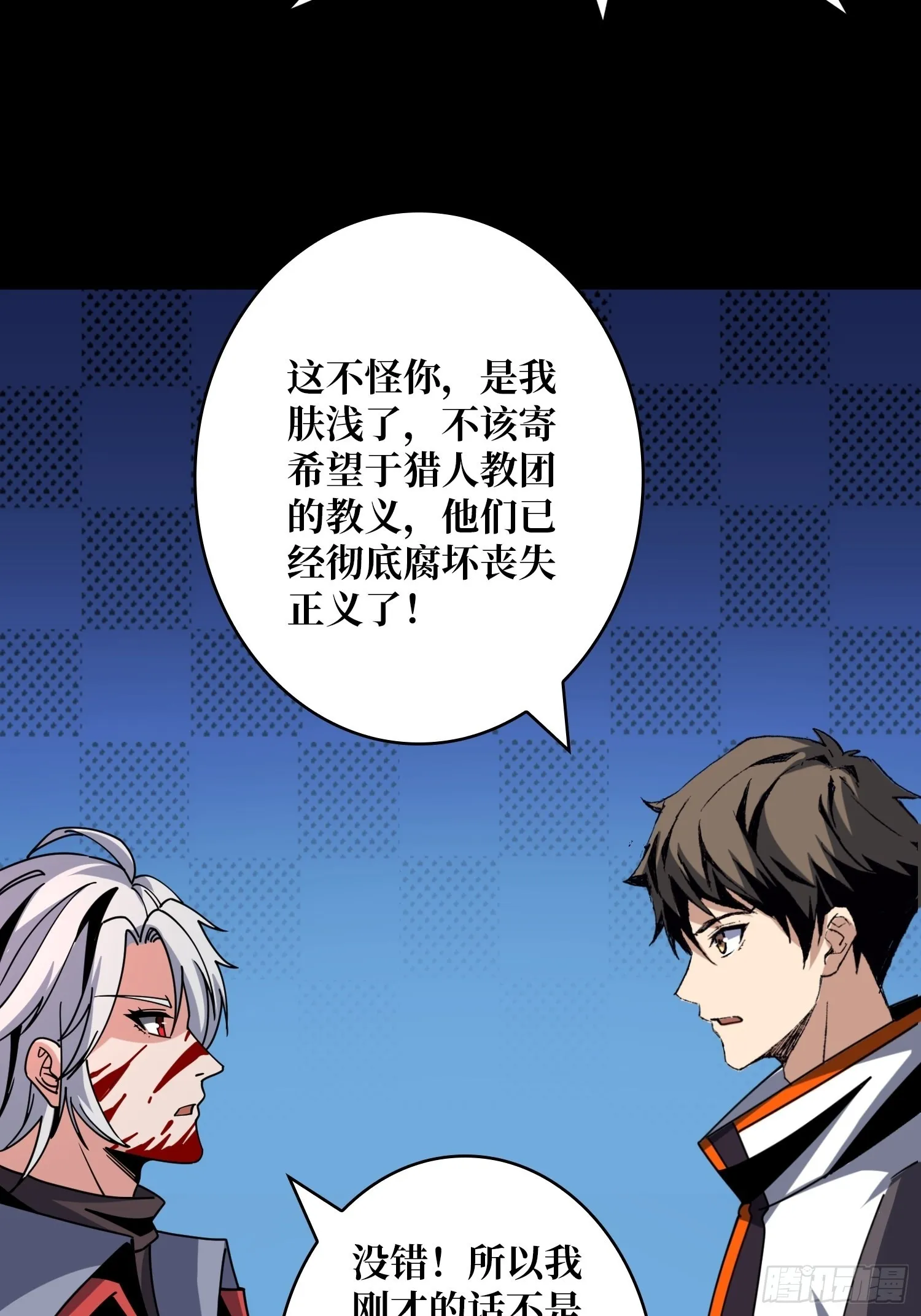 克里斯蒂娜与凌威城 第33页