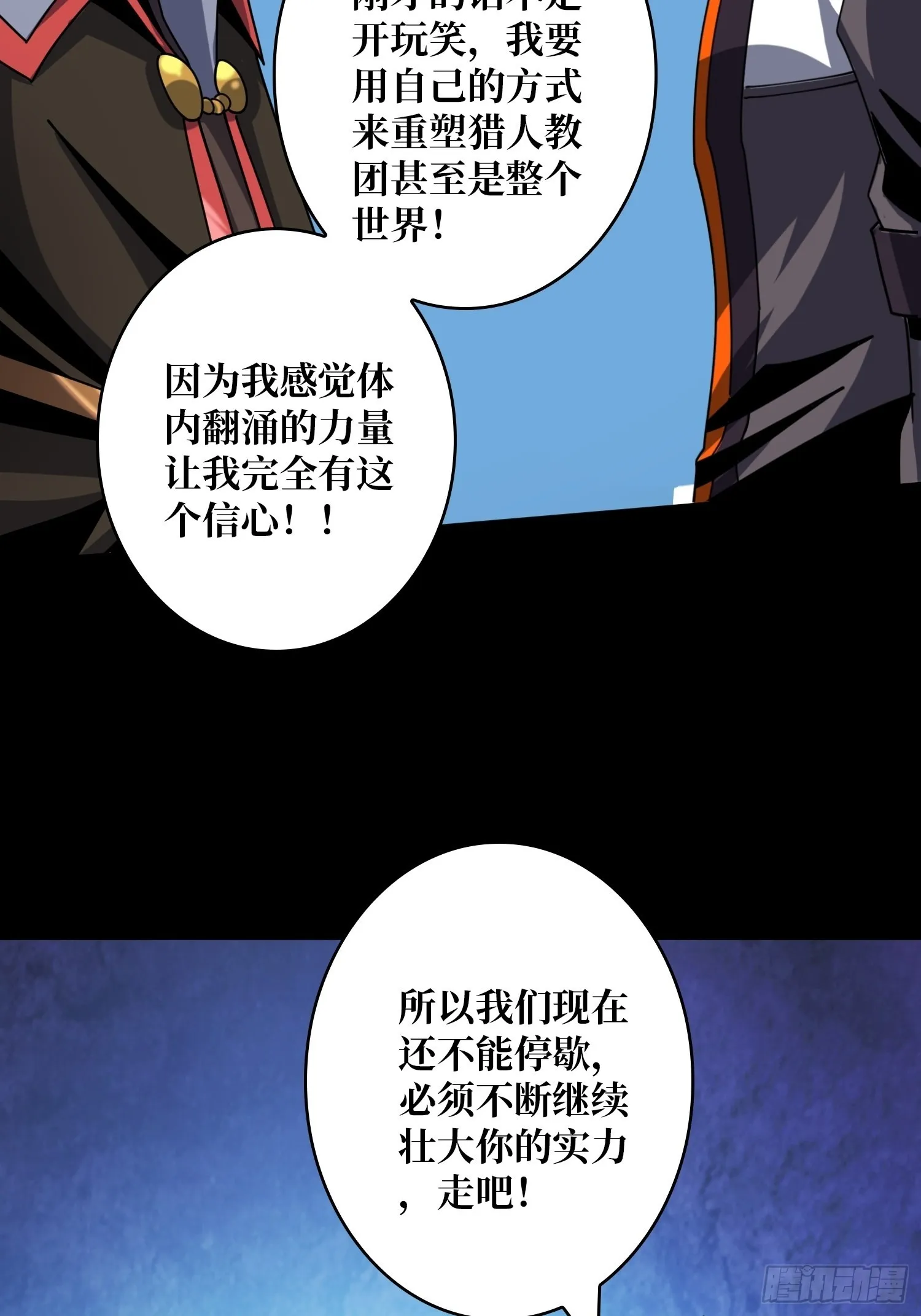 克里斯蒂娜与凌威城 第34页