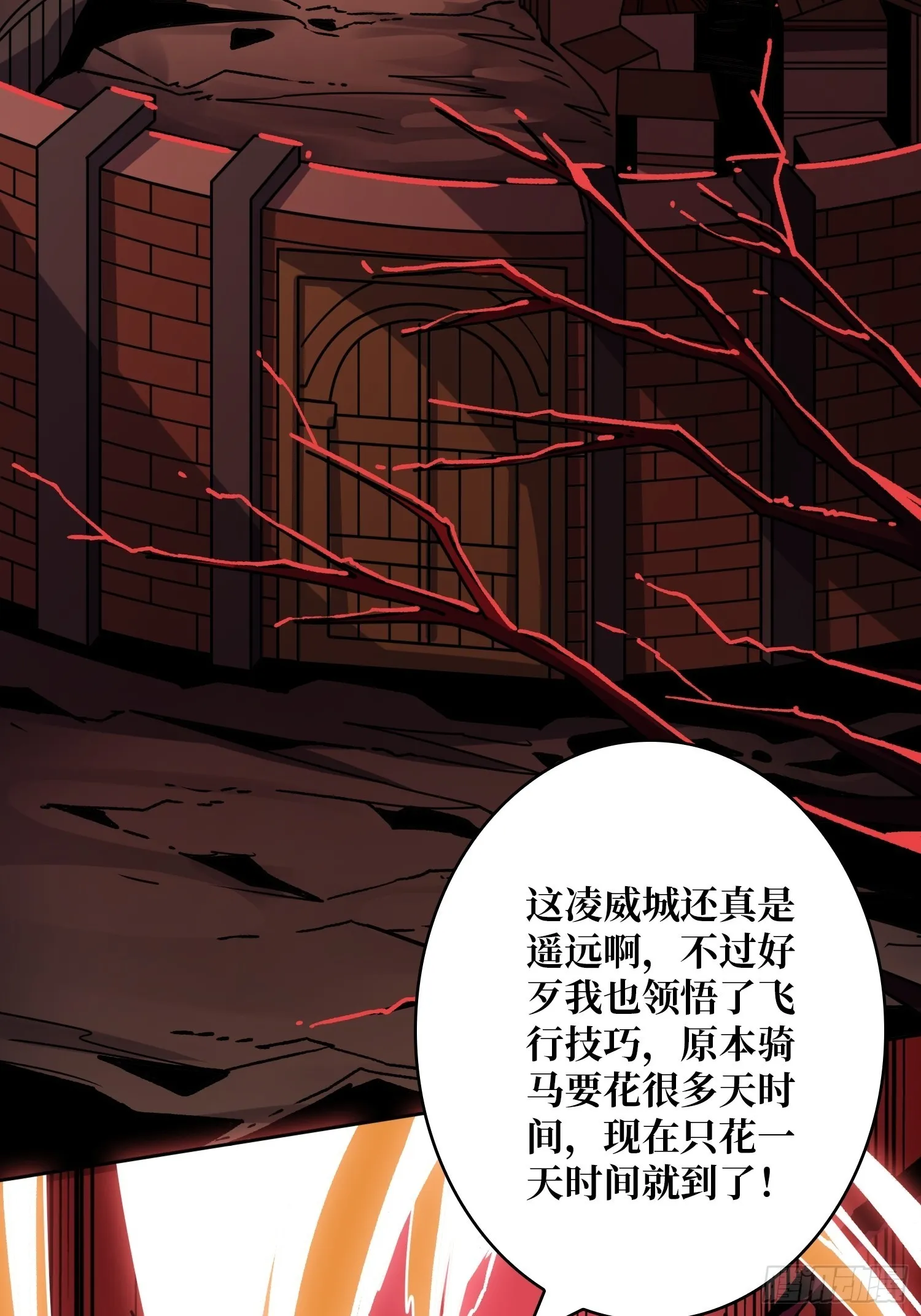 克里斯蒂娜与凌威城 第39页
