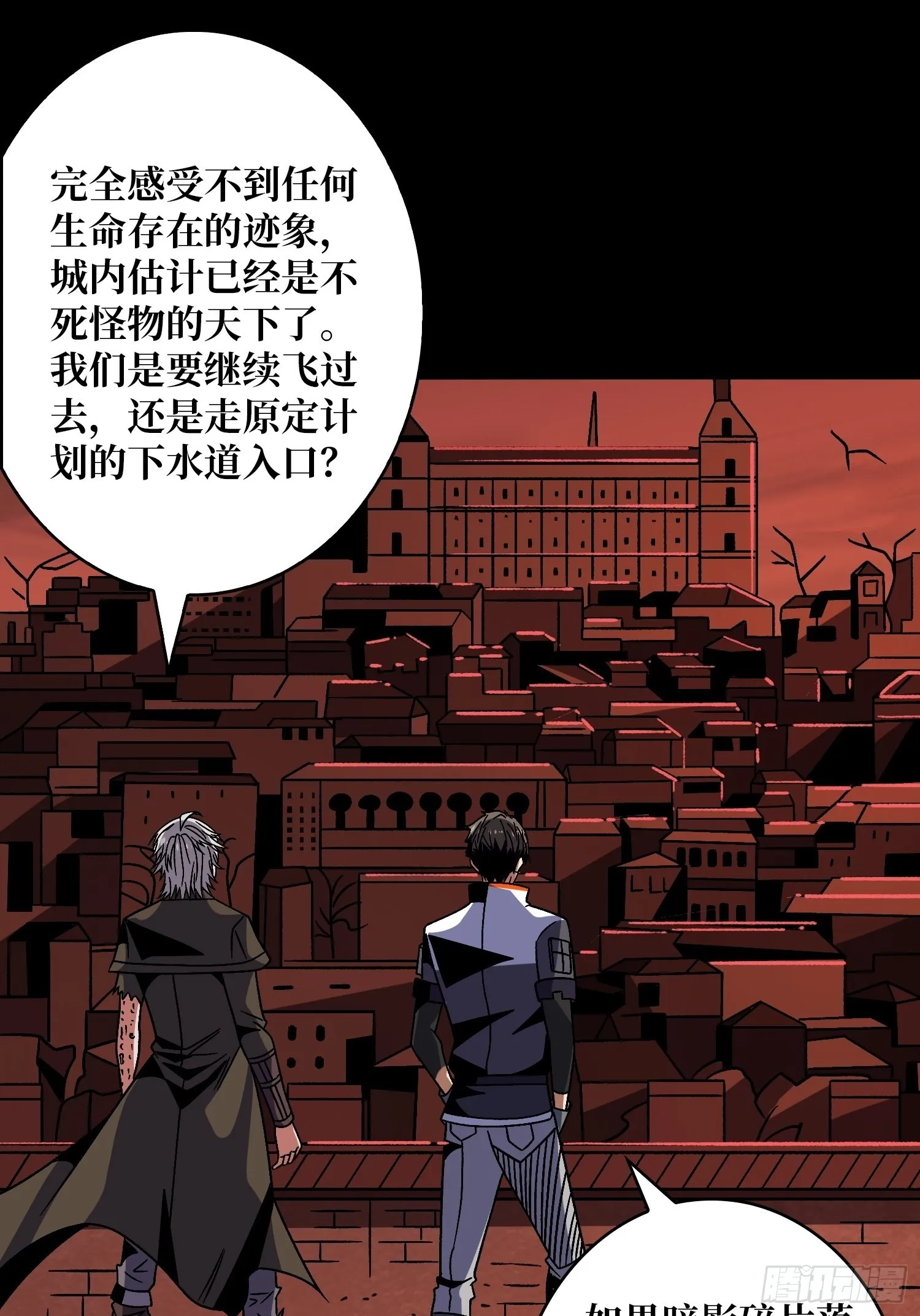 克里斯蒂娜与凌威城 第43页