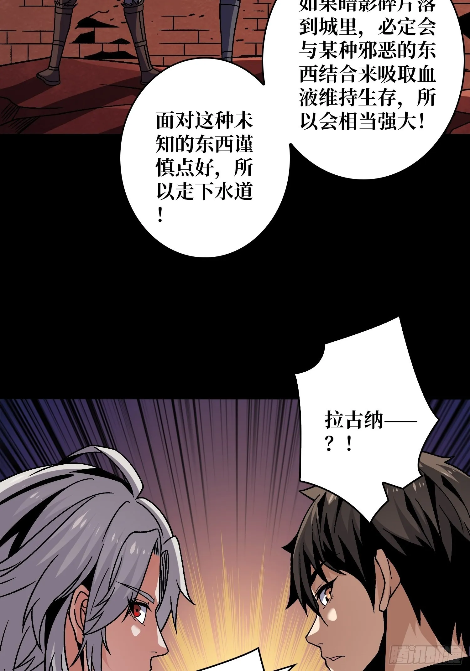 克里斯蒂娜与凌威城 第44页
