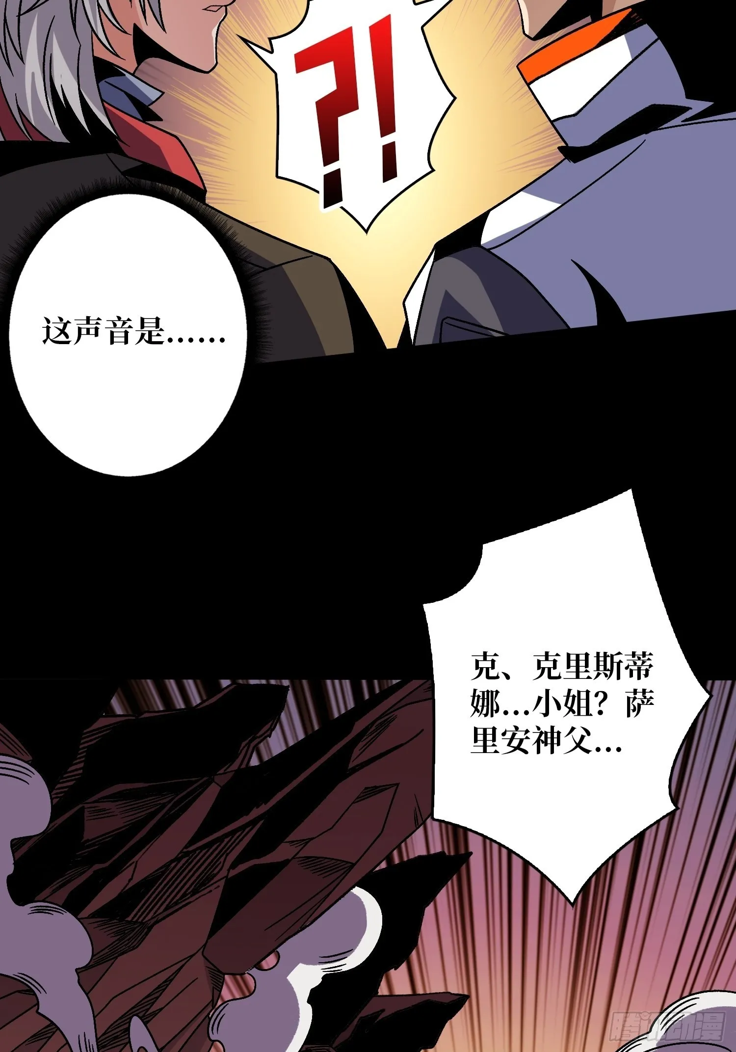 克里斯蒂娜与凌威城 第45页