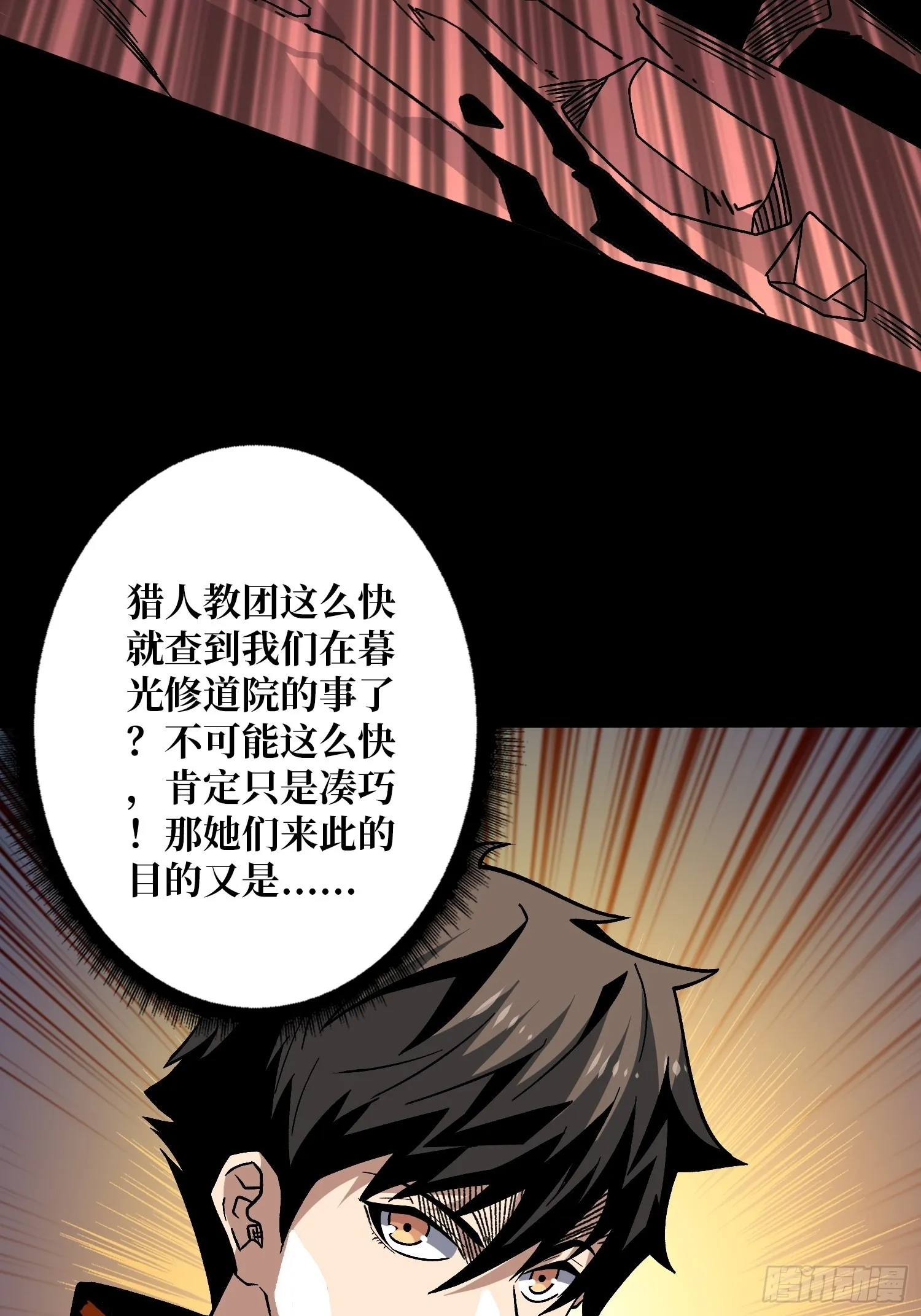 克里斯蒂娜与凌威城 第48页