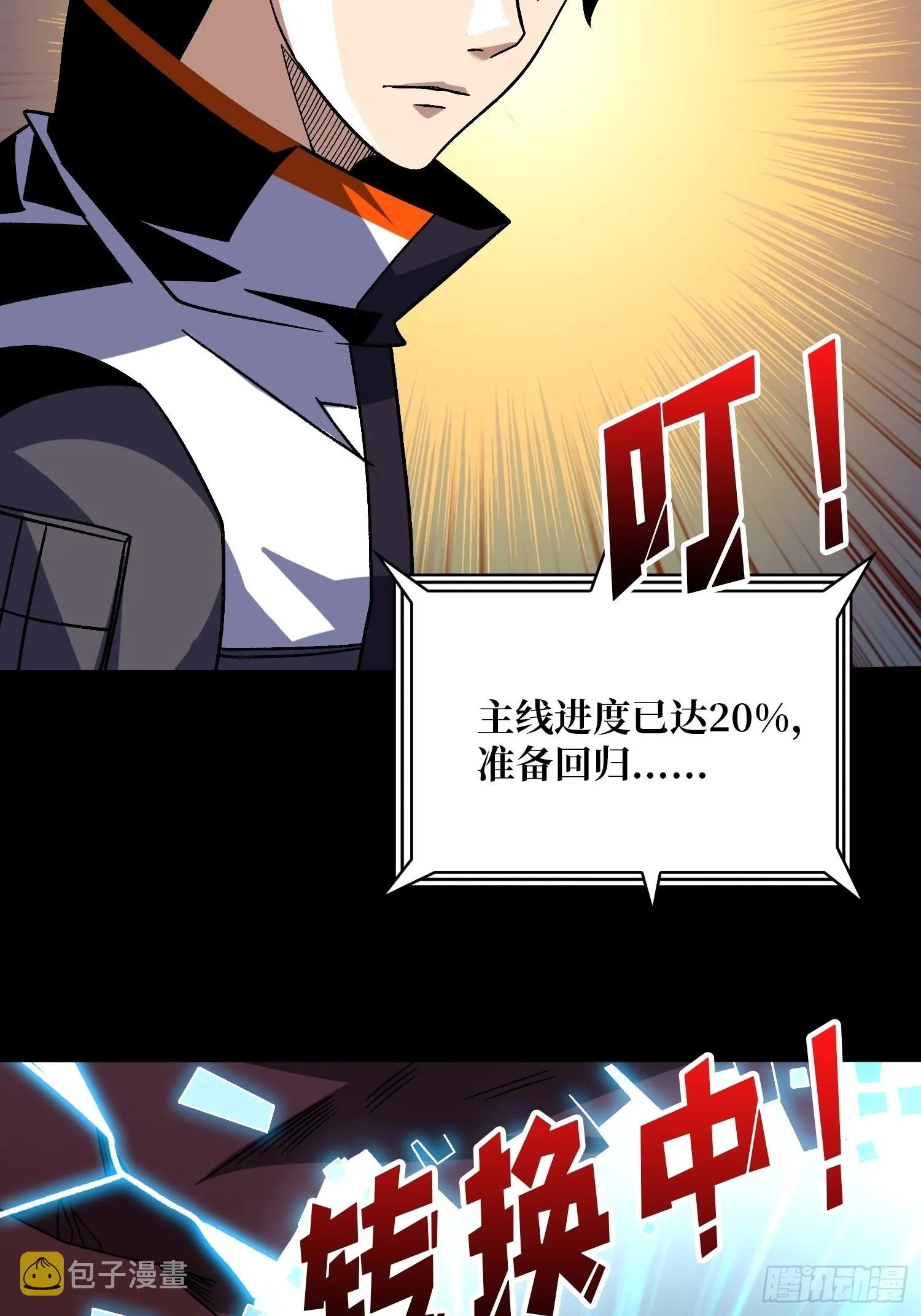 克里斯蒂娜与凌威城 第49页