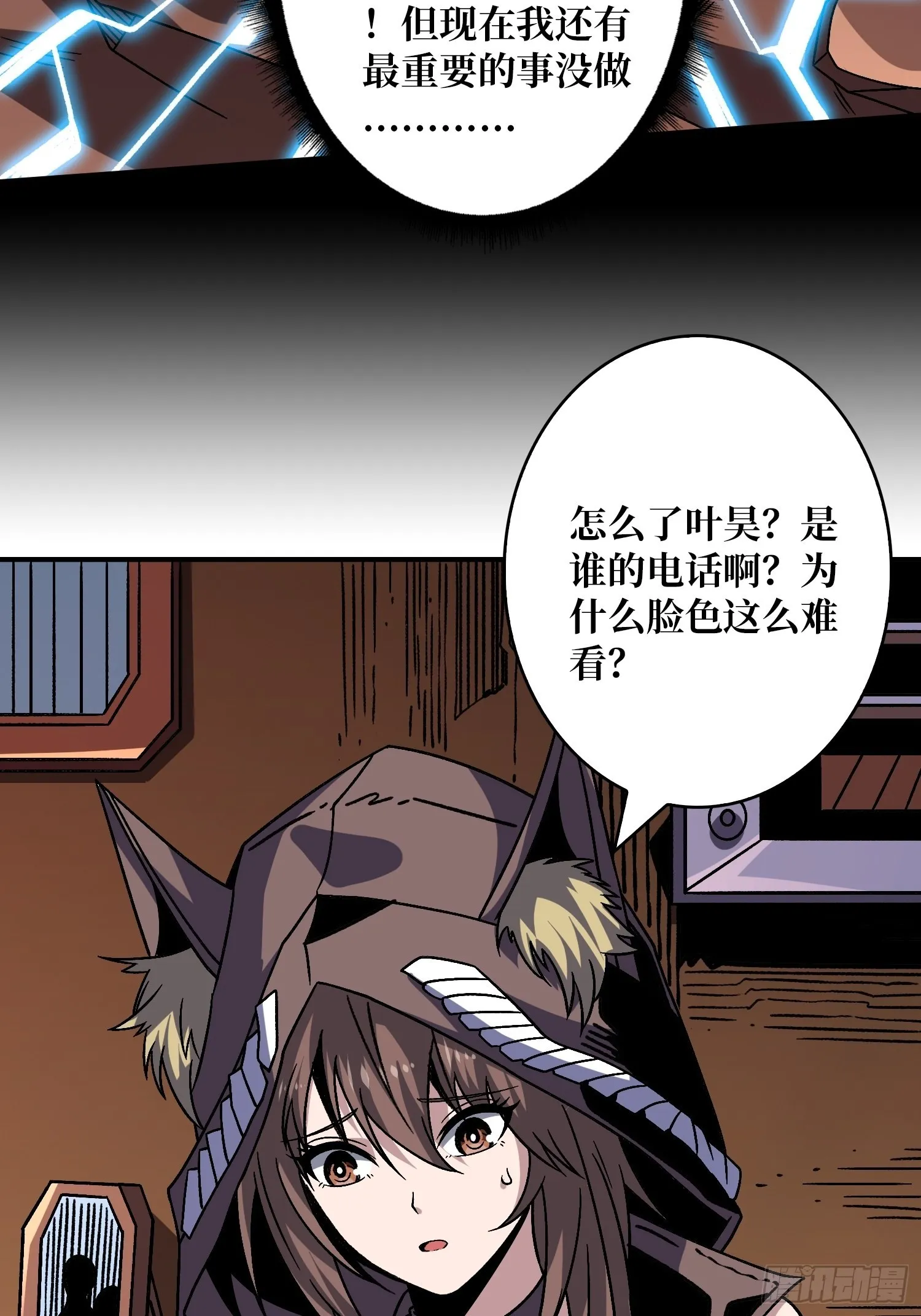 克里斯蒂娜与凌威城 第51页