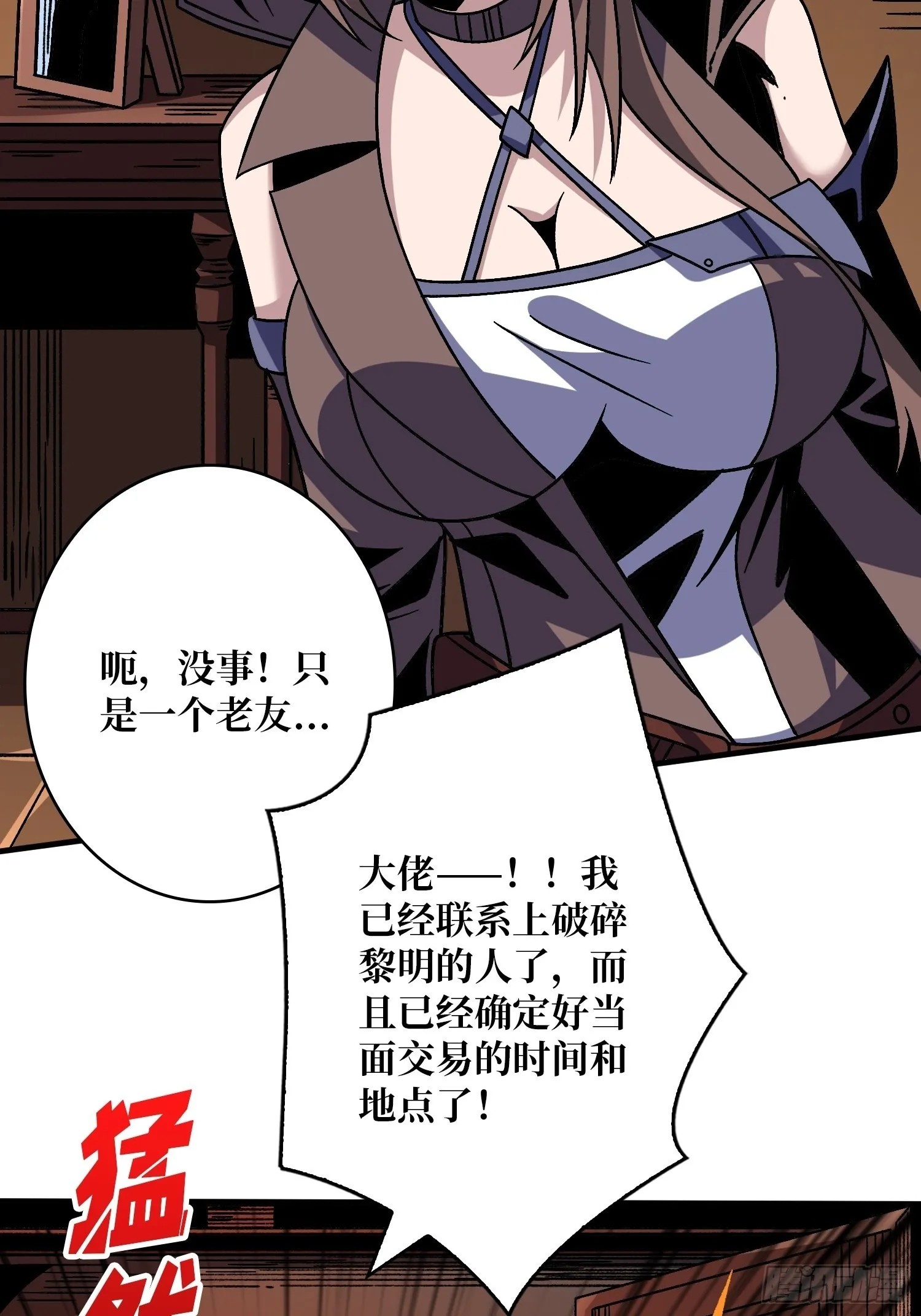 克里斯蒂娜与凌威城 第52页