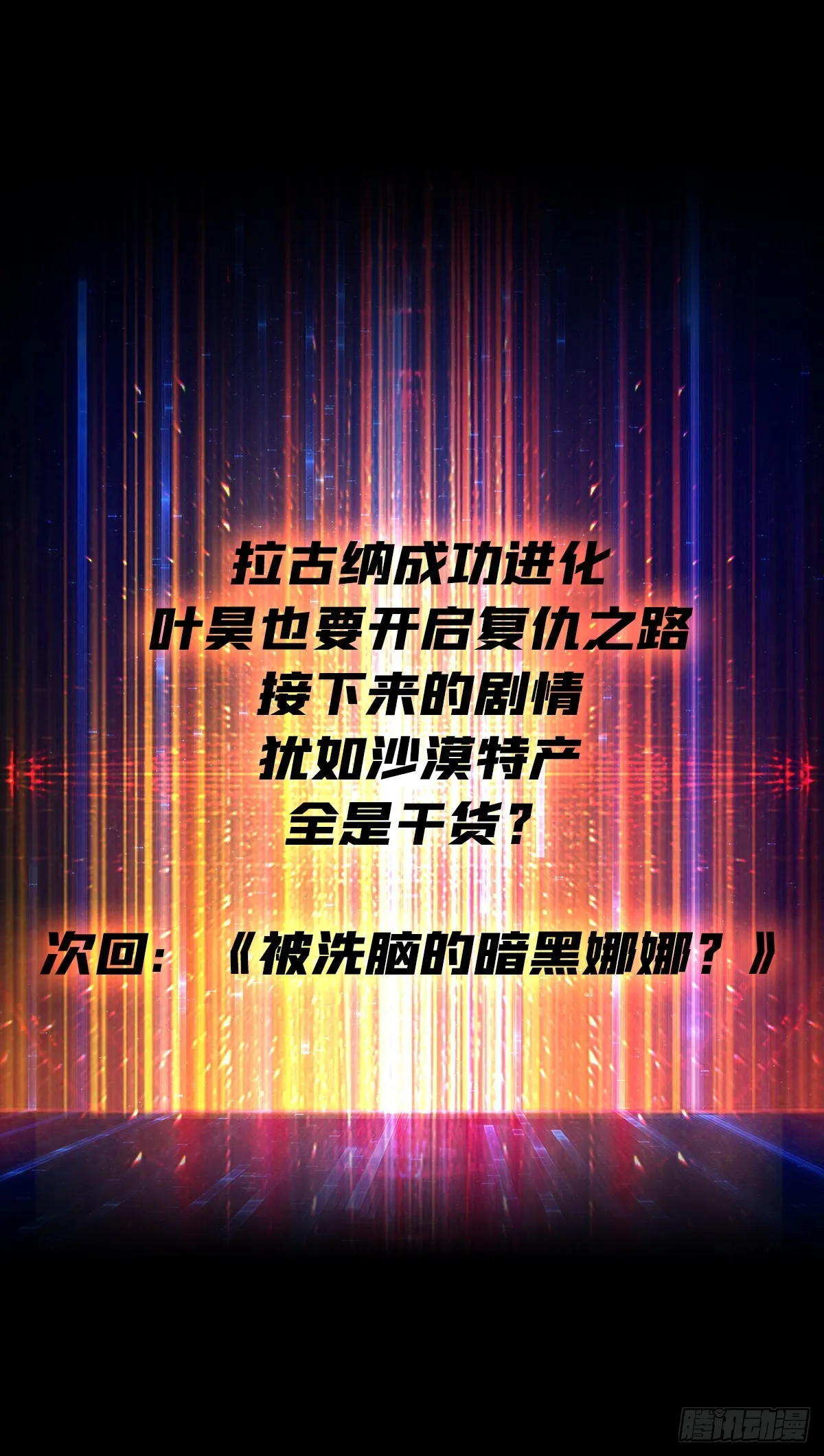 克里斯蒂娜与凌威城 第57页