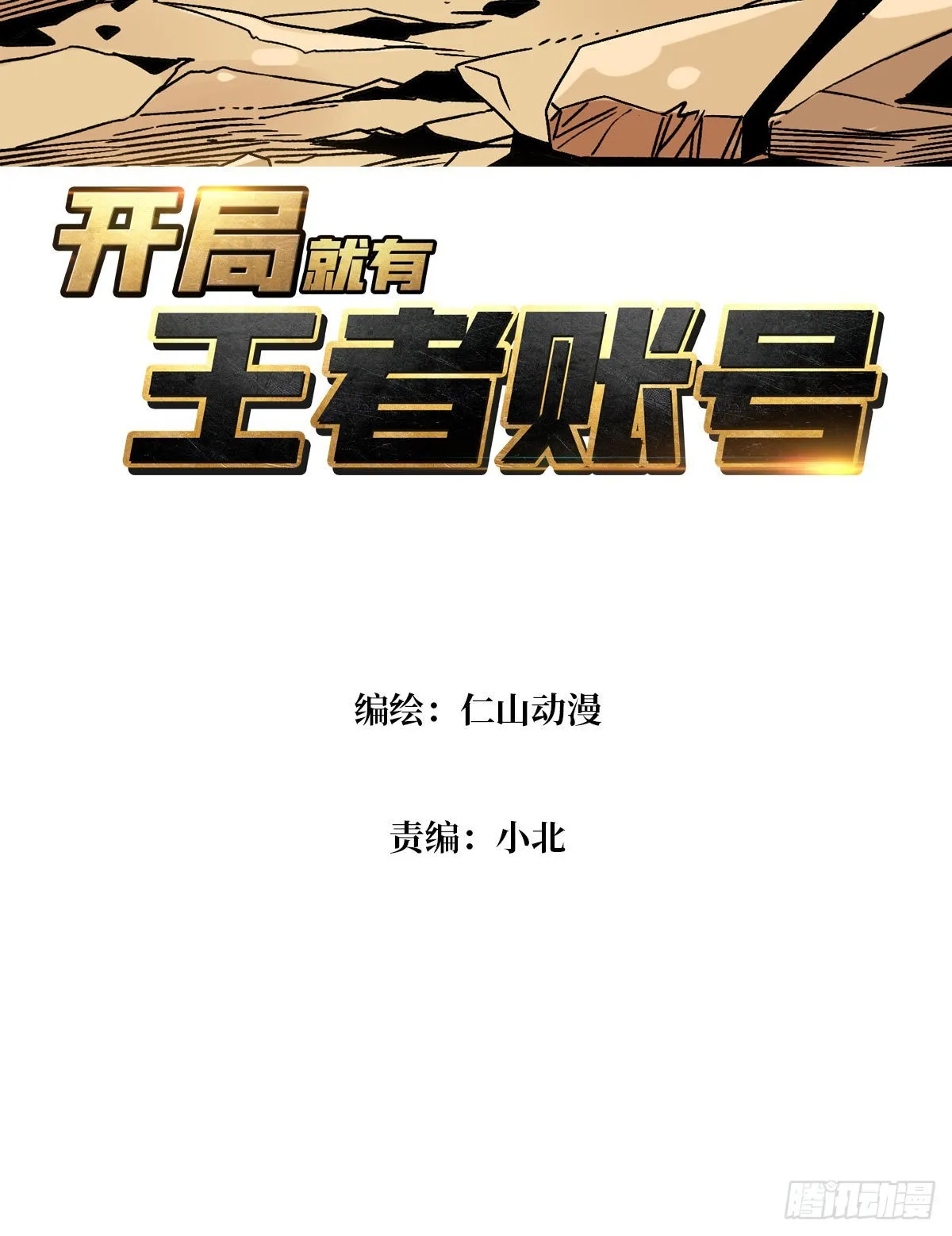 被洗脑的暗黑娜娜？ 第3页