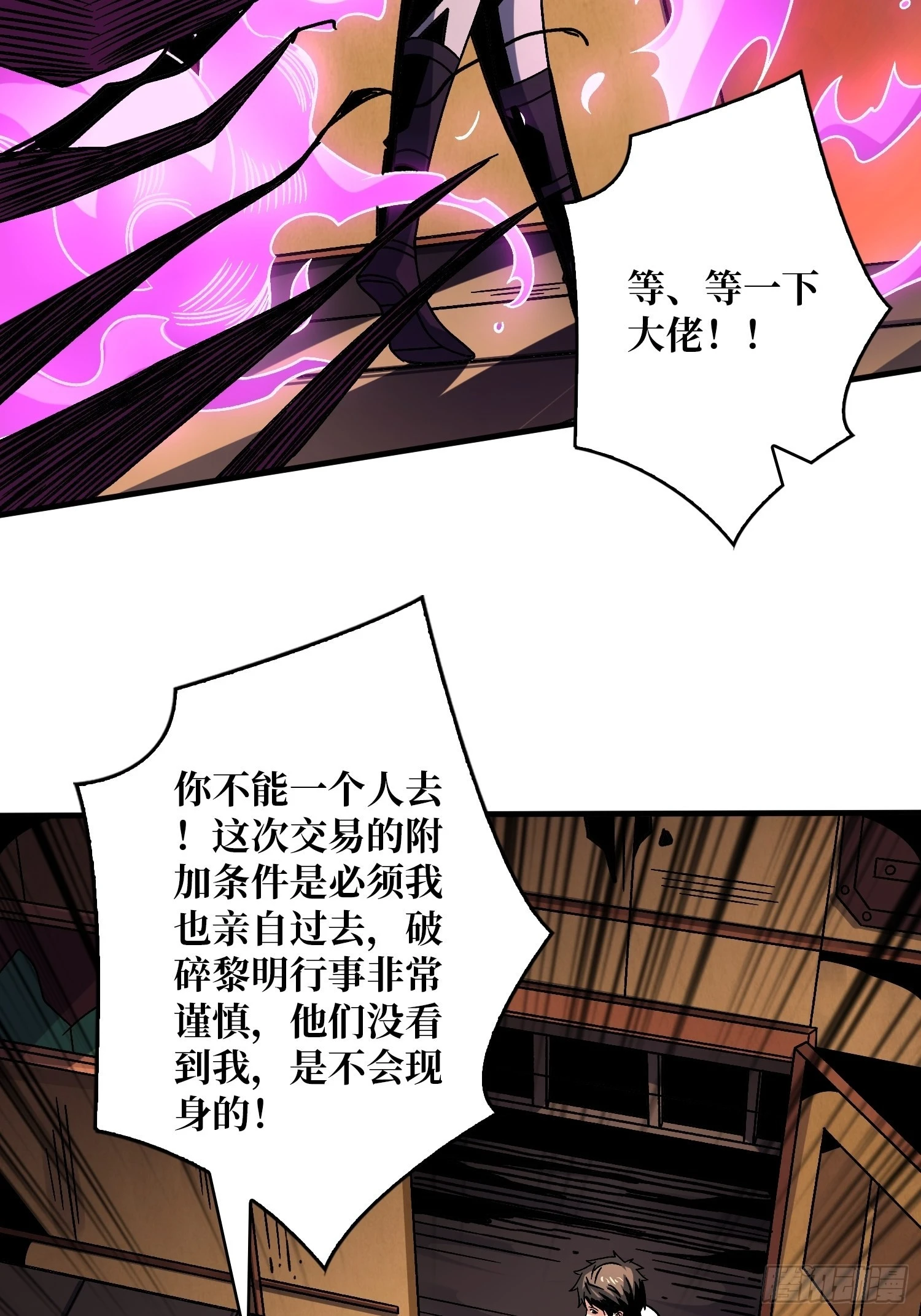 被洗脑的暗黑娜娜？ 第5页