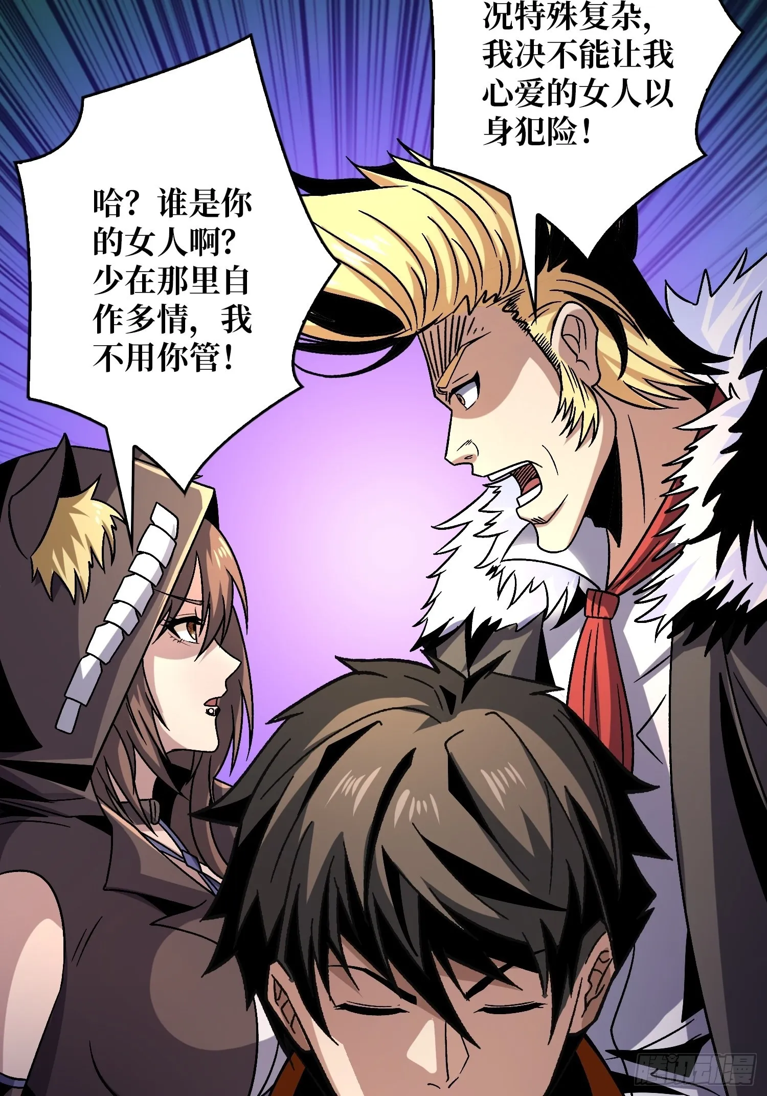 被洗脑的暗黑娜娜？ 第7页