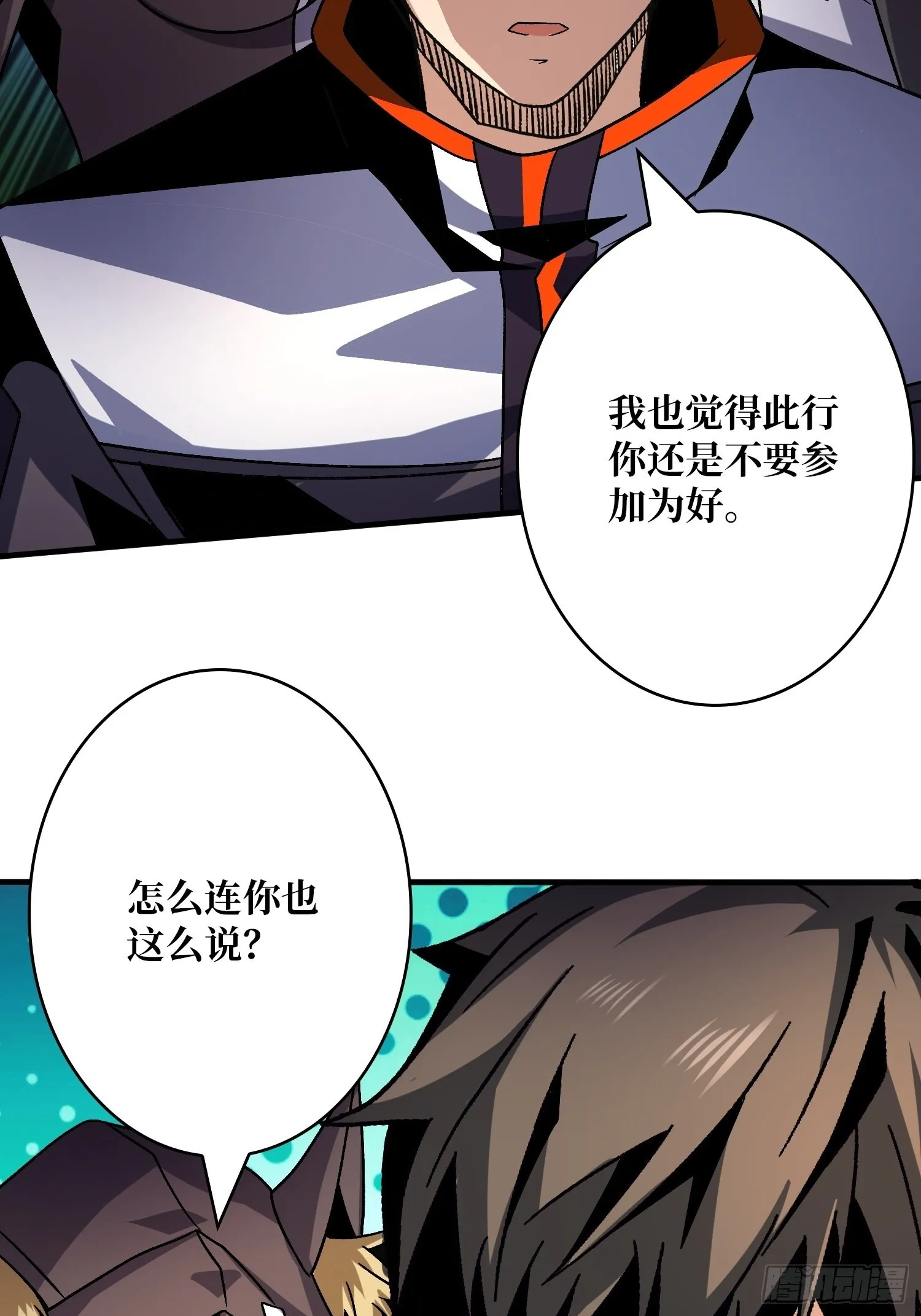 被洗脑的暗黑娜娜？ 第8页