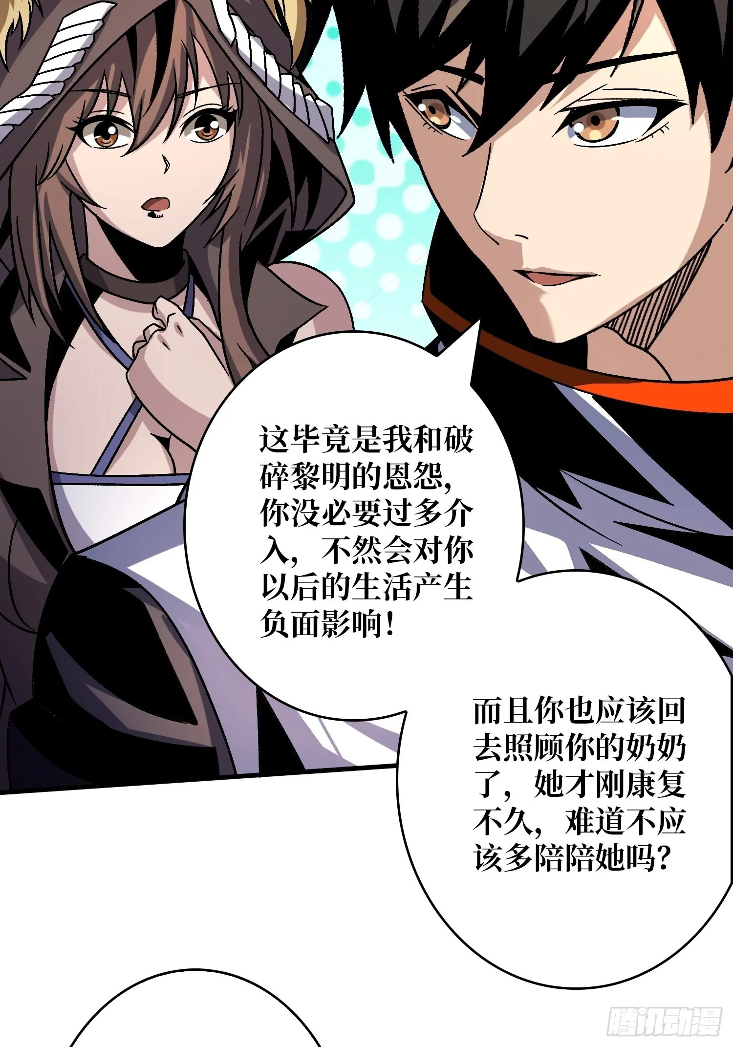 被洗脑的暗黑娜娜？ 第9页