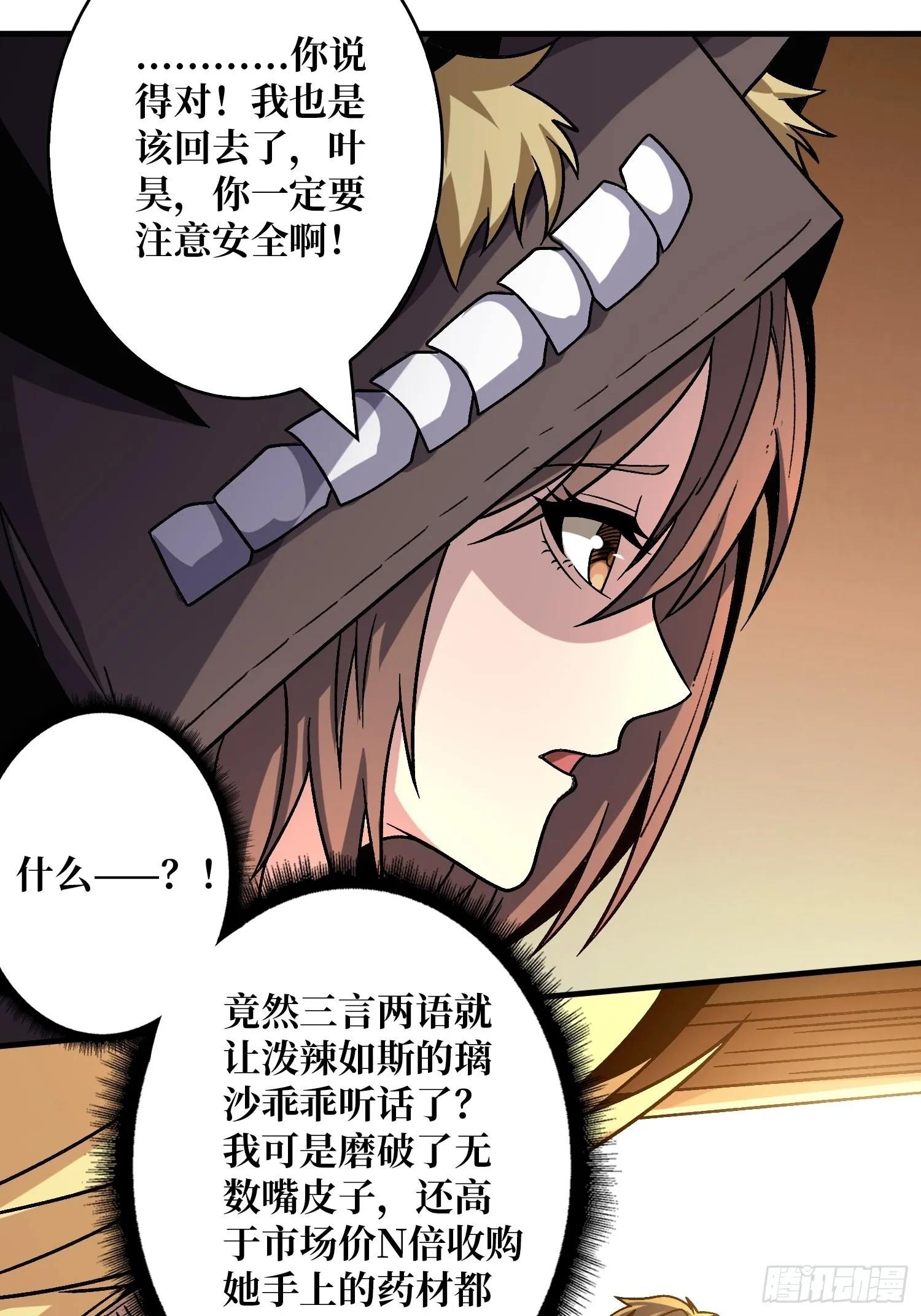 被洗脑的暗黑娜娜？ 第10页